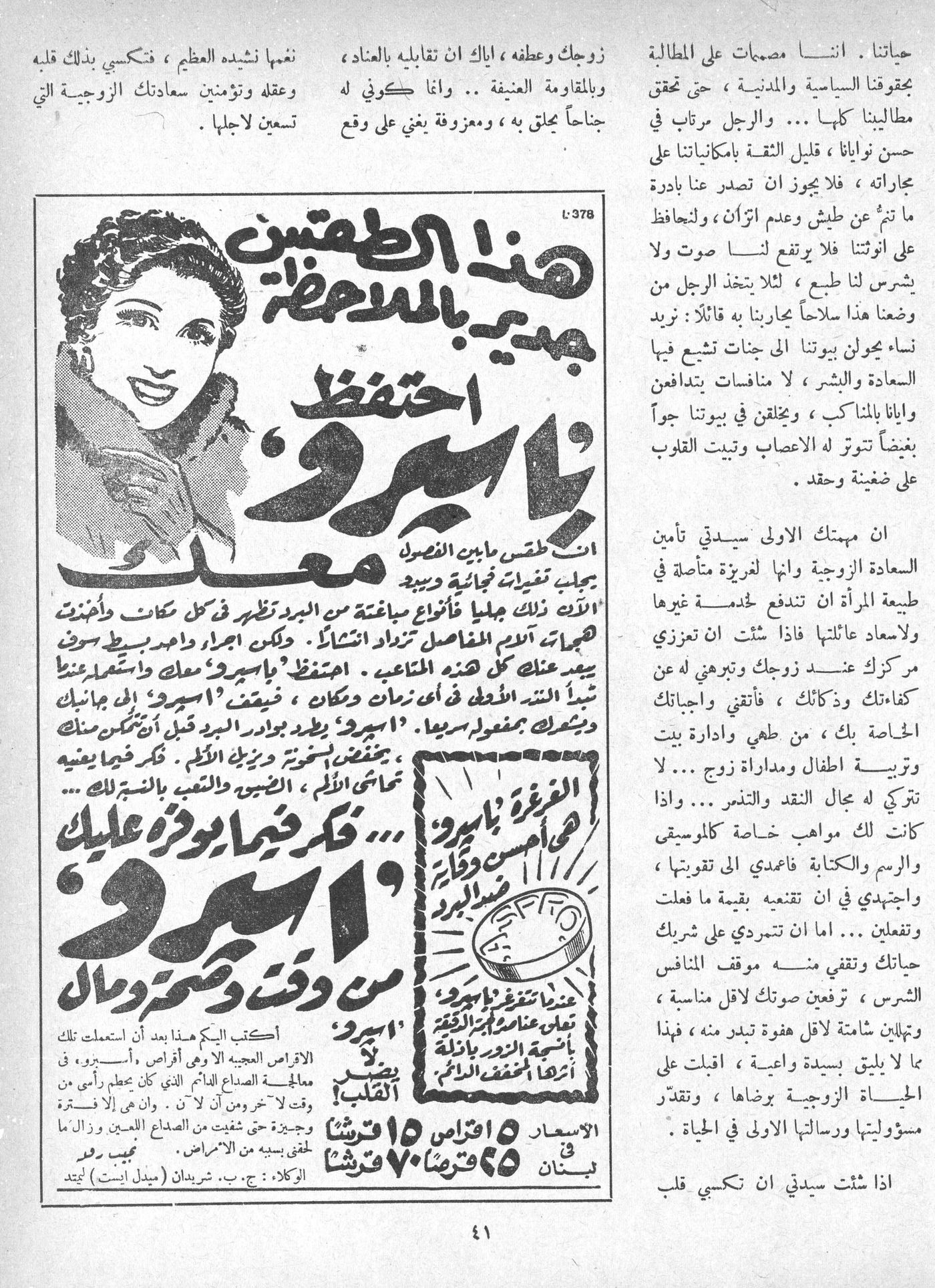 Scan of page 37