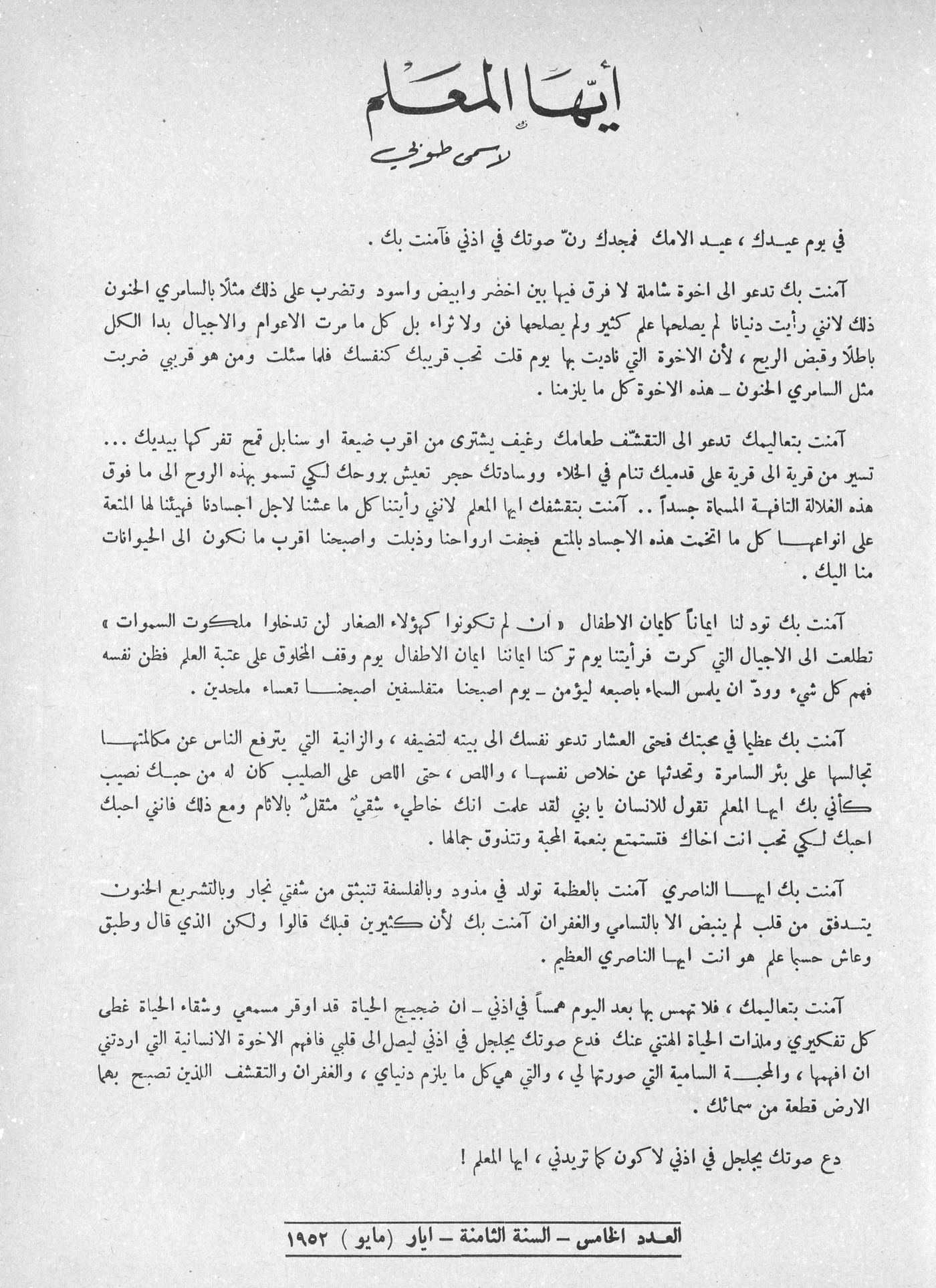 Scan of page 1