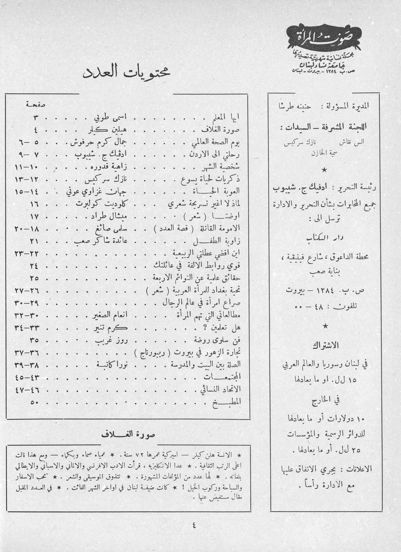 Scan of page 2