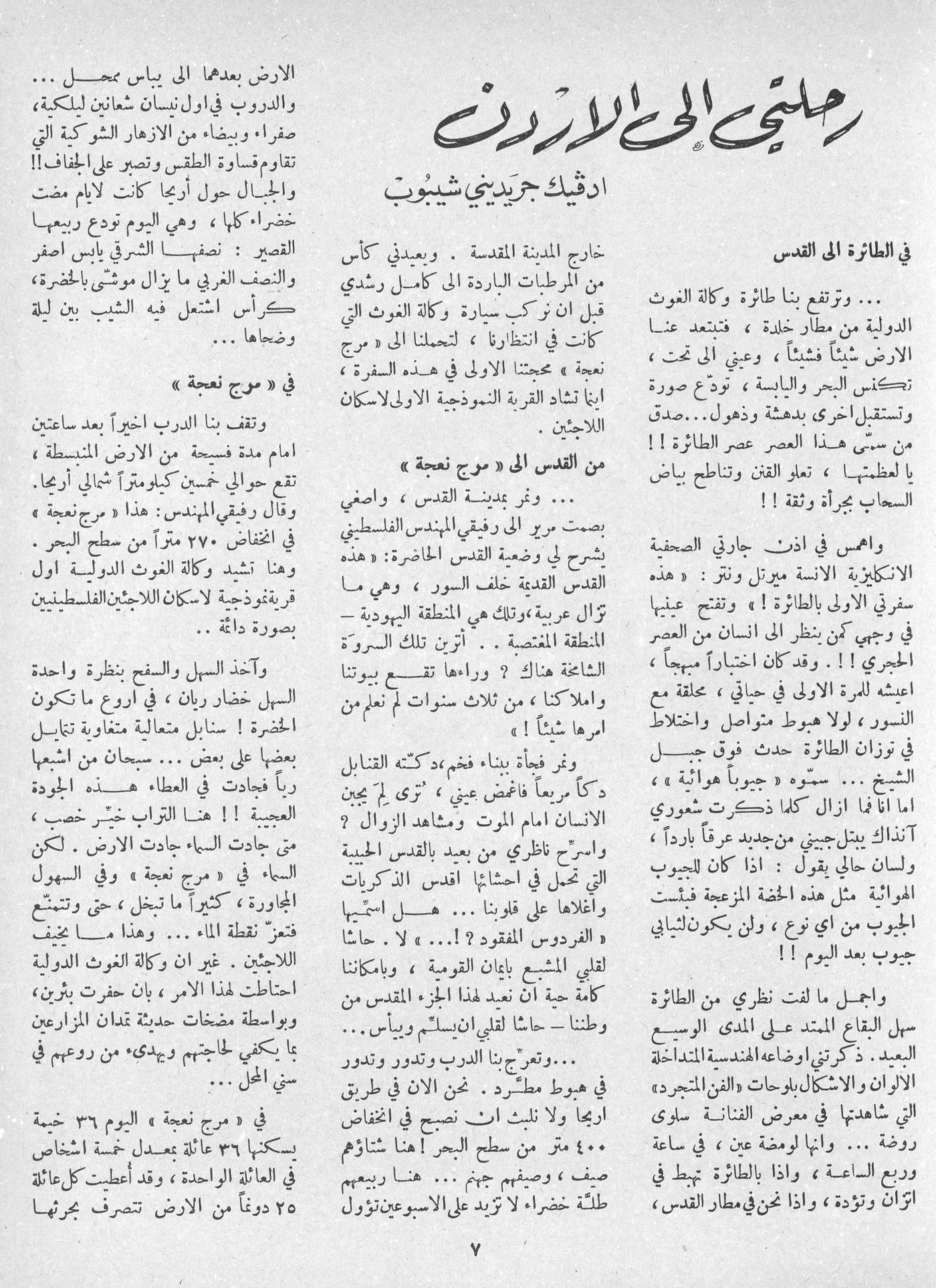 Scan of page 5