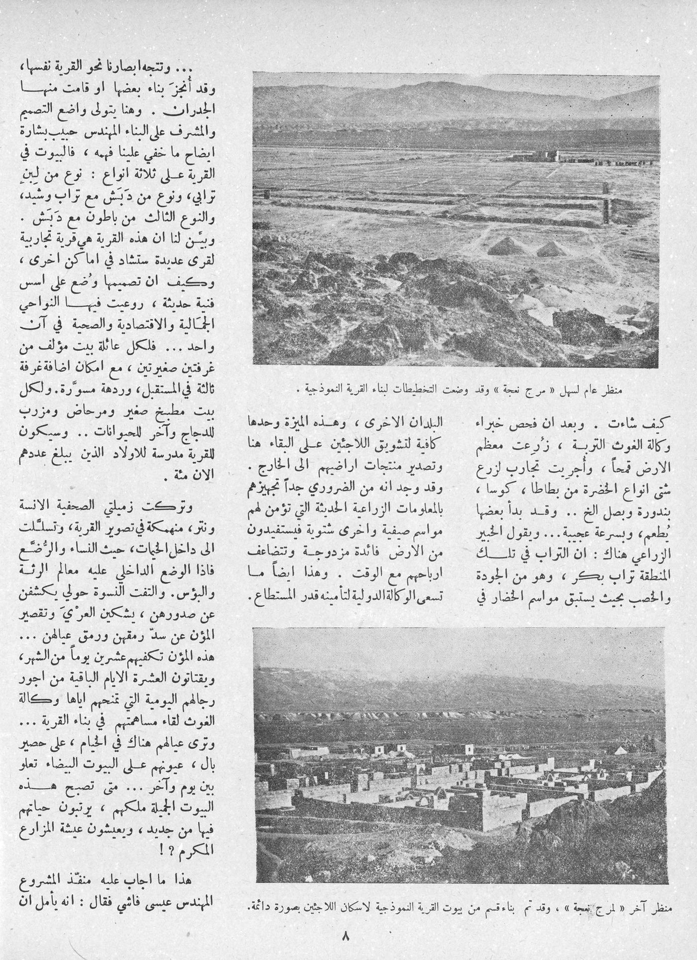 Scan of page 6