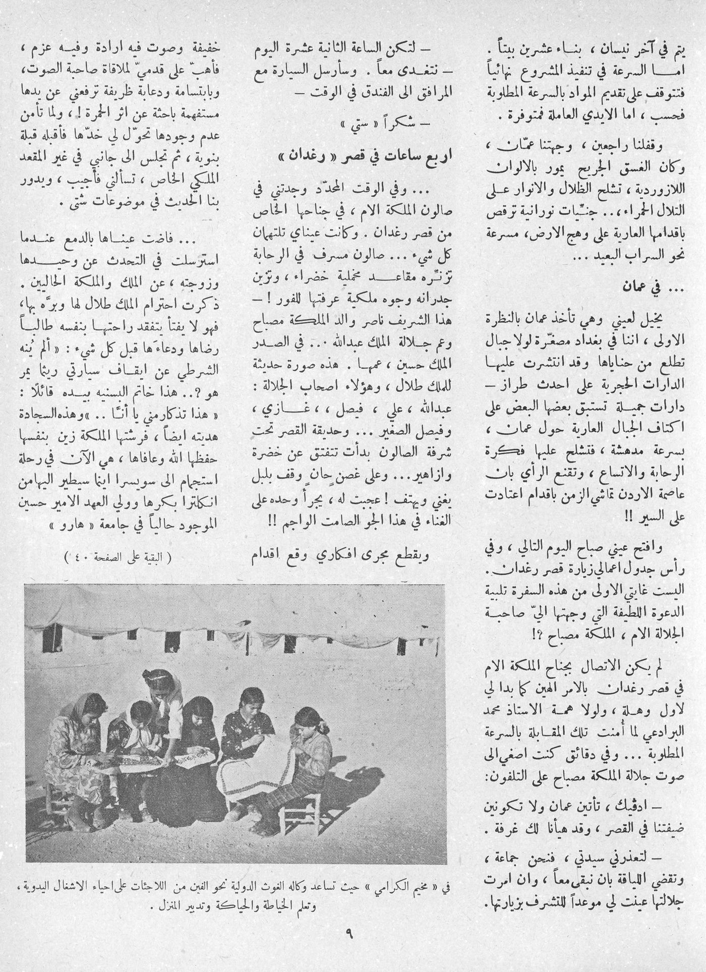 Scan of page 7