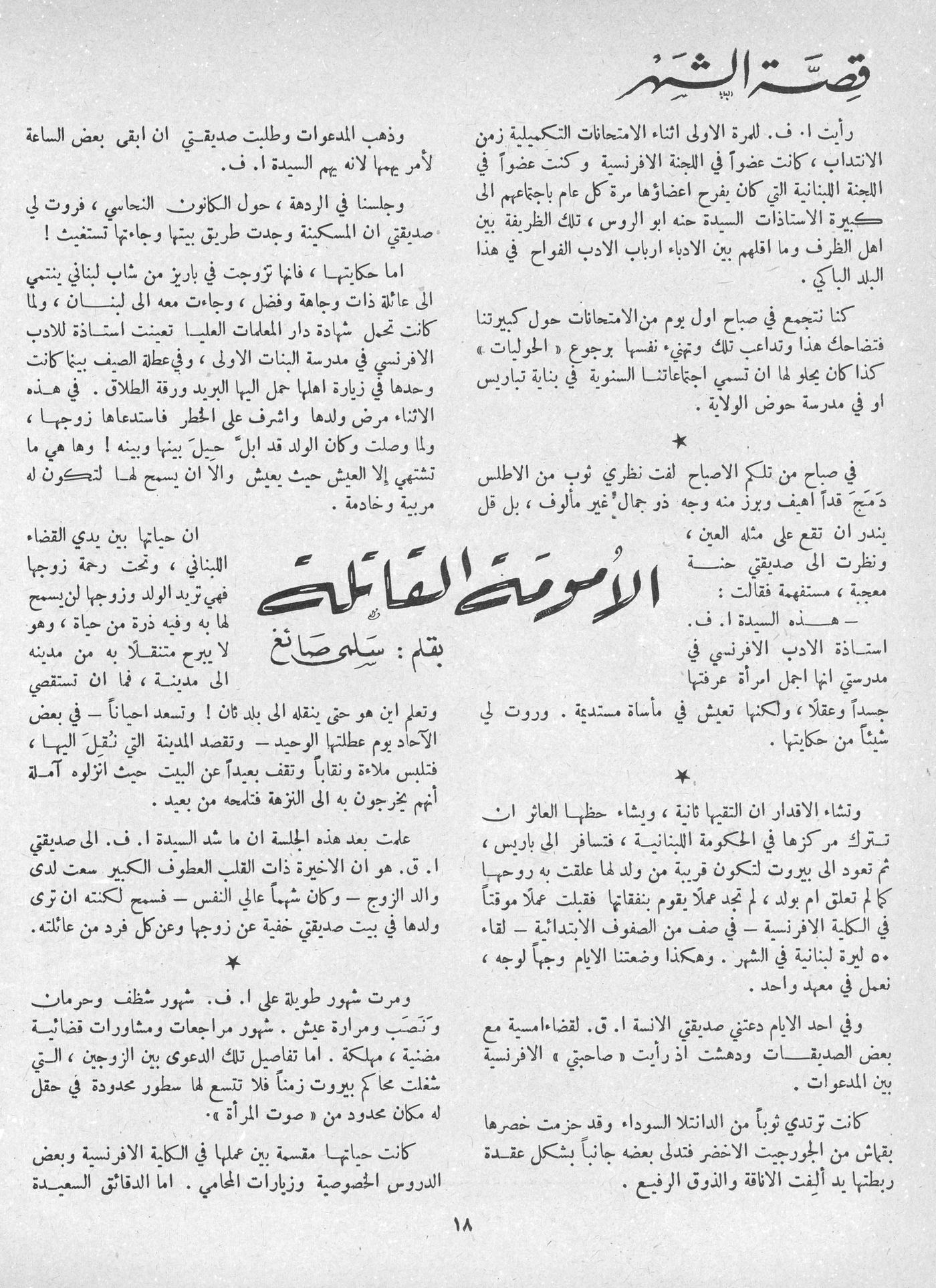 Scan of page 16