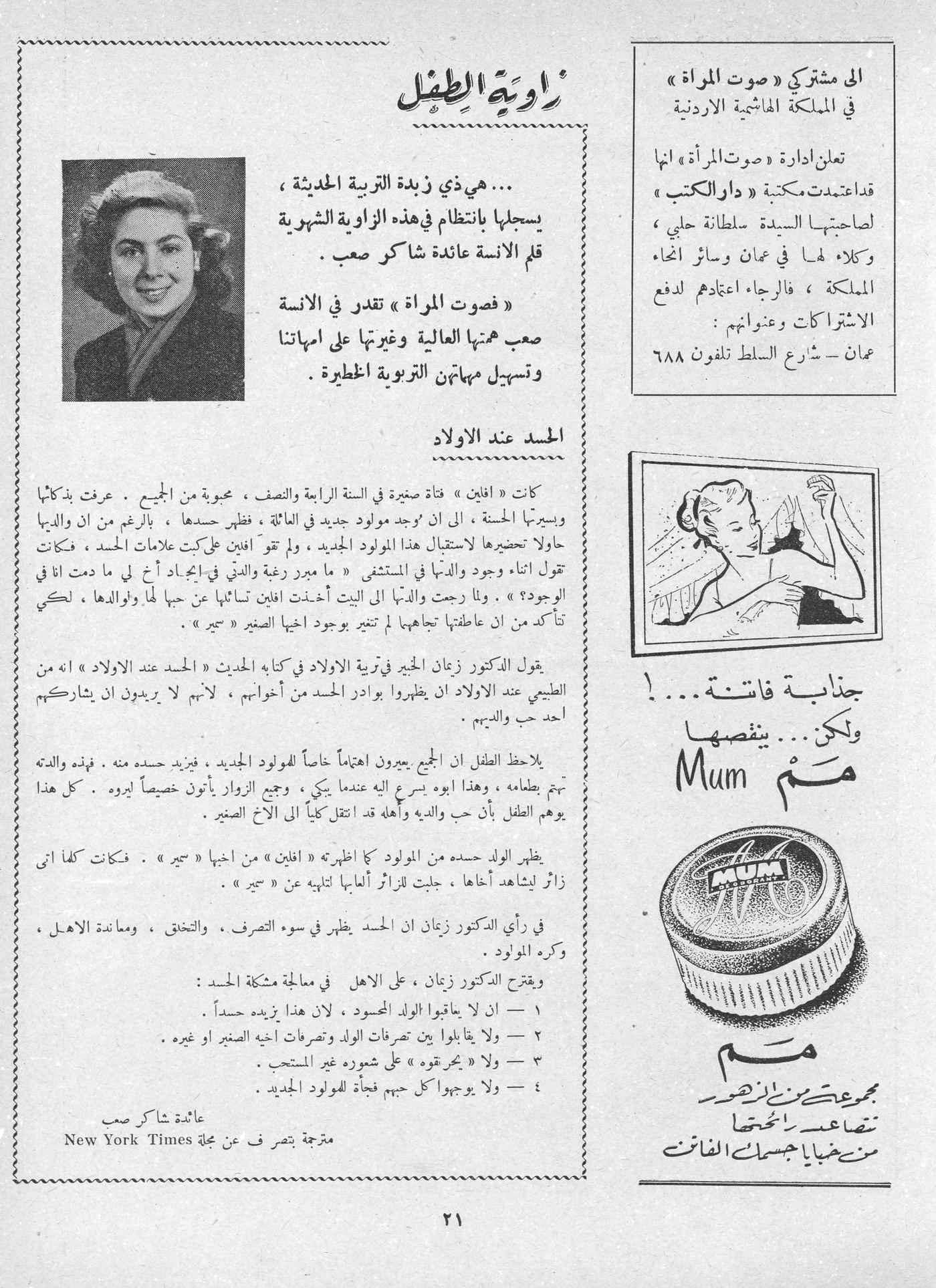 Scan of page 19