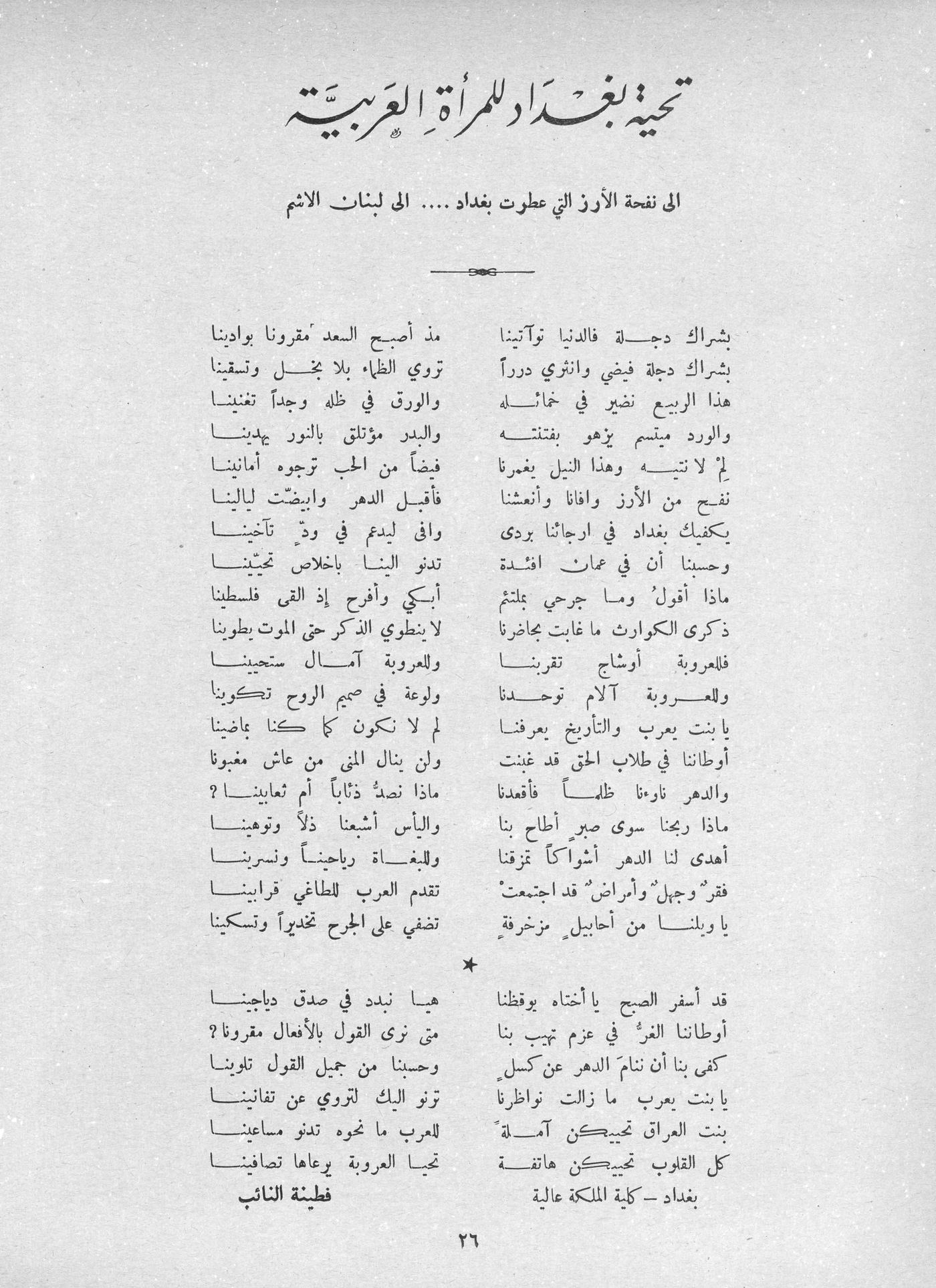 Scan of page 24
