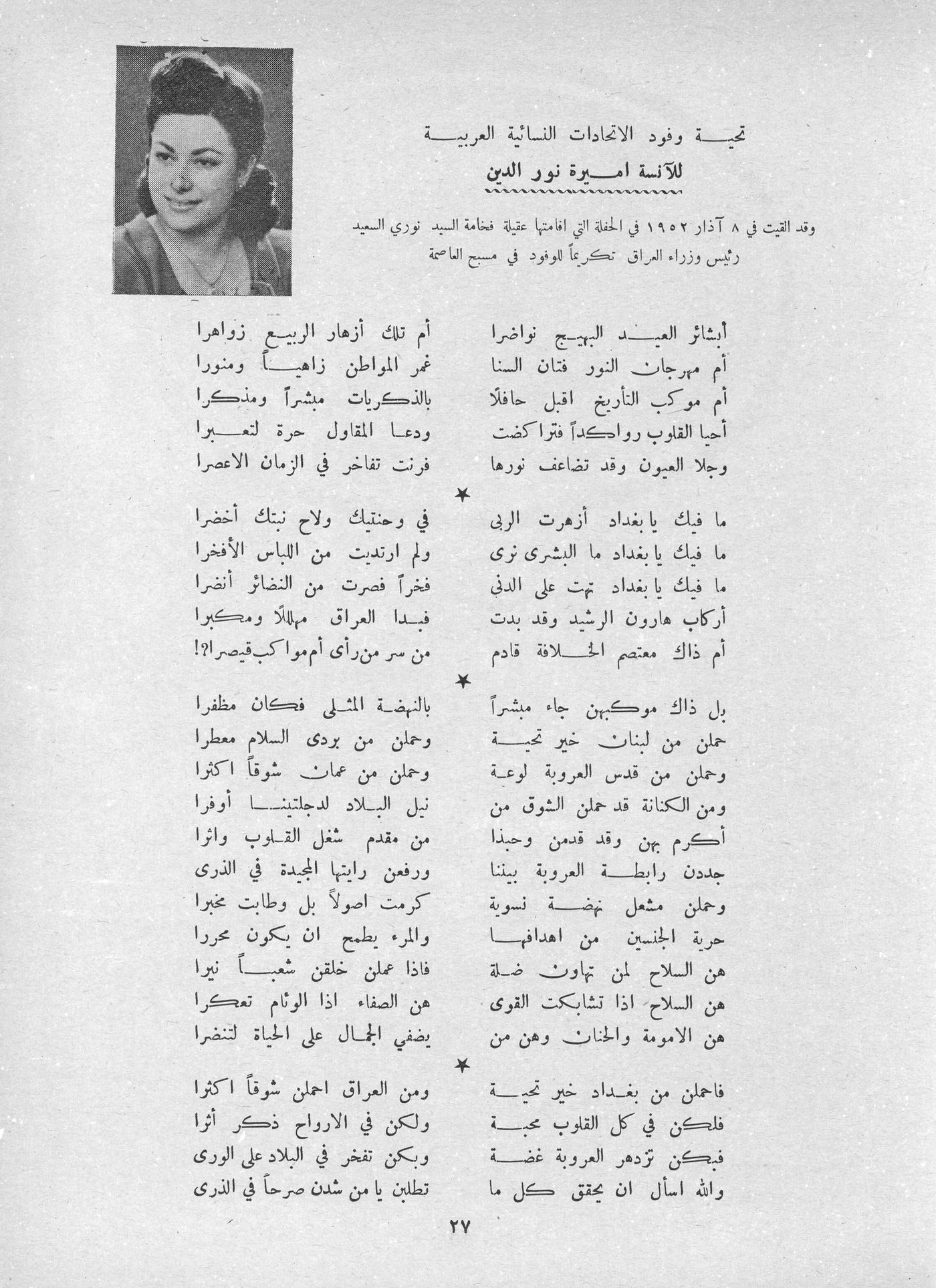 Scan of page 25