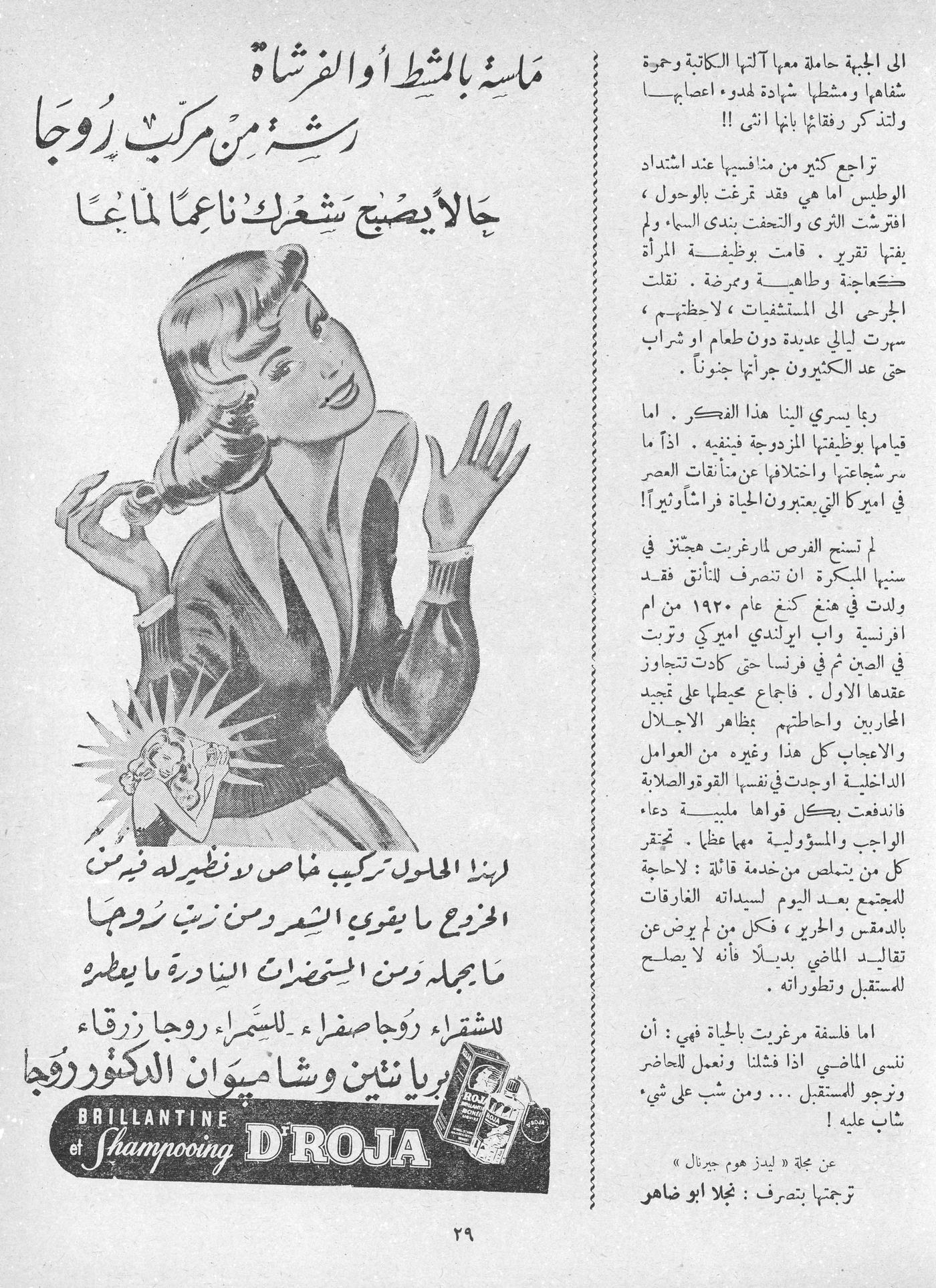 Scan of page 27