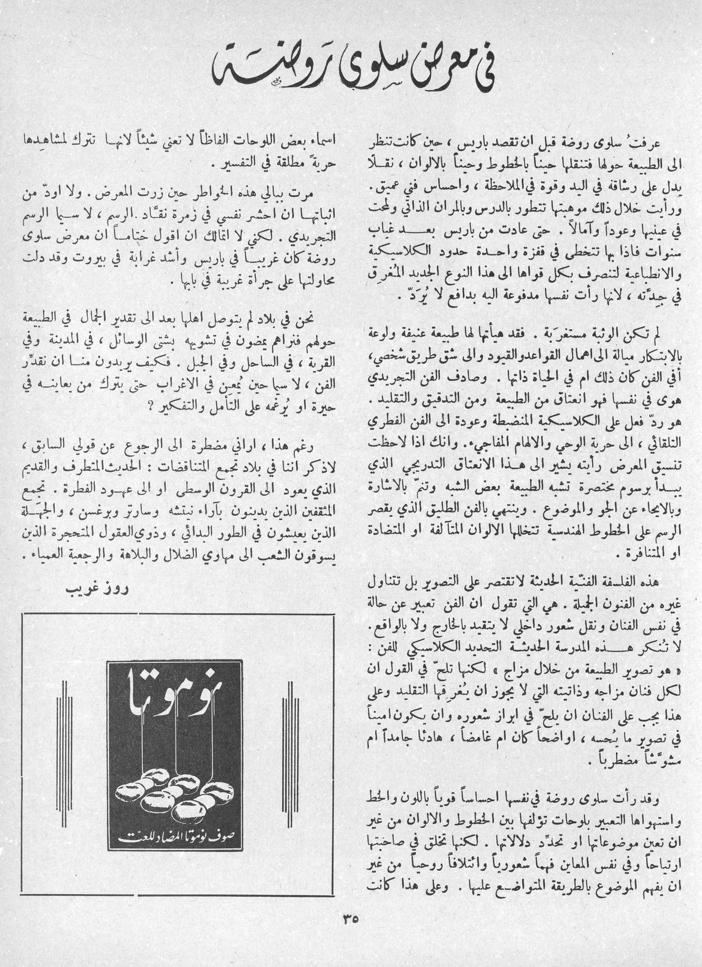 Scan of page 33