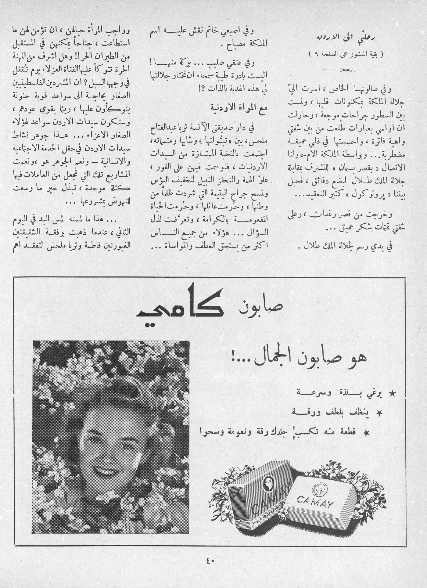 Scan of page 38