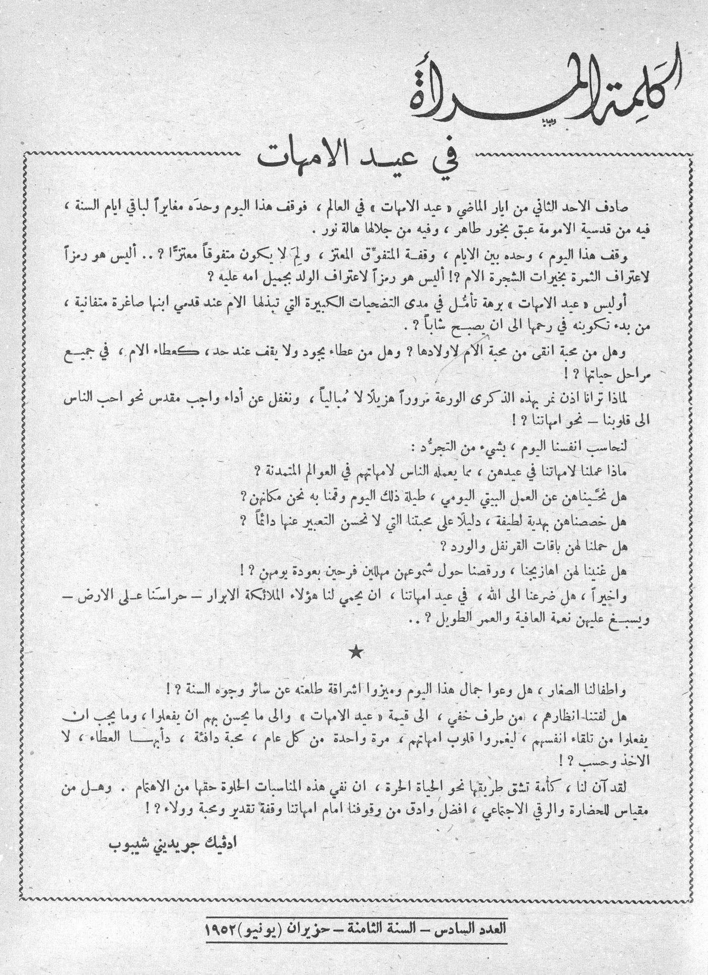 Scan of page 1