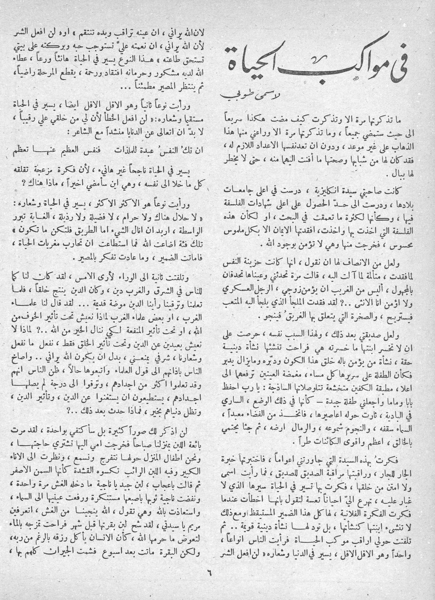 Scan of page 4