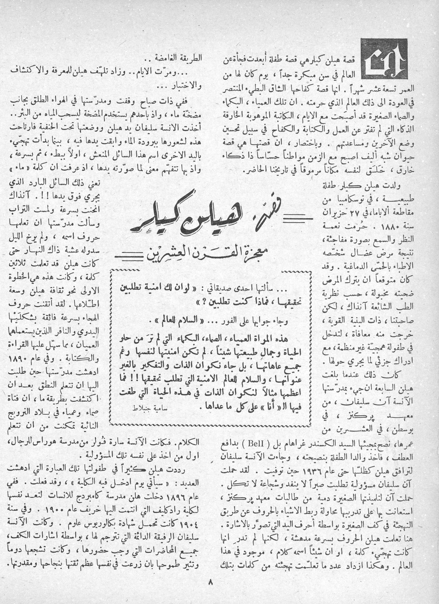 Scan of page 6