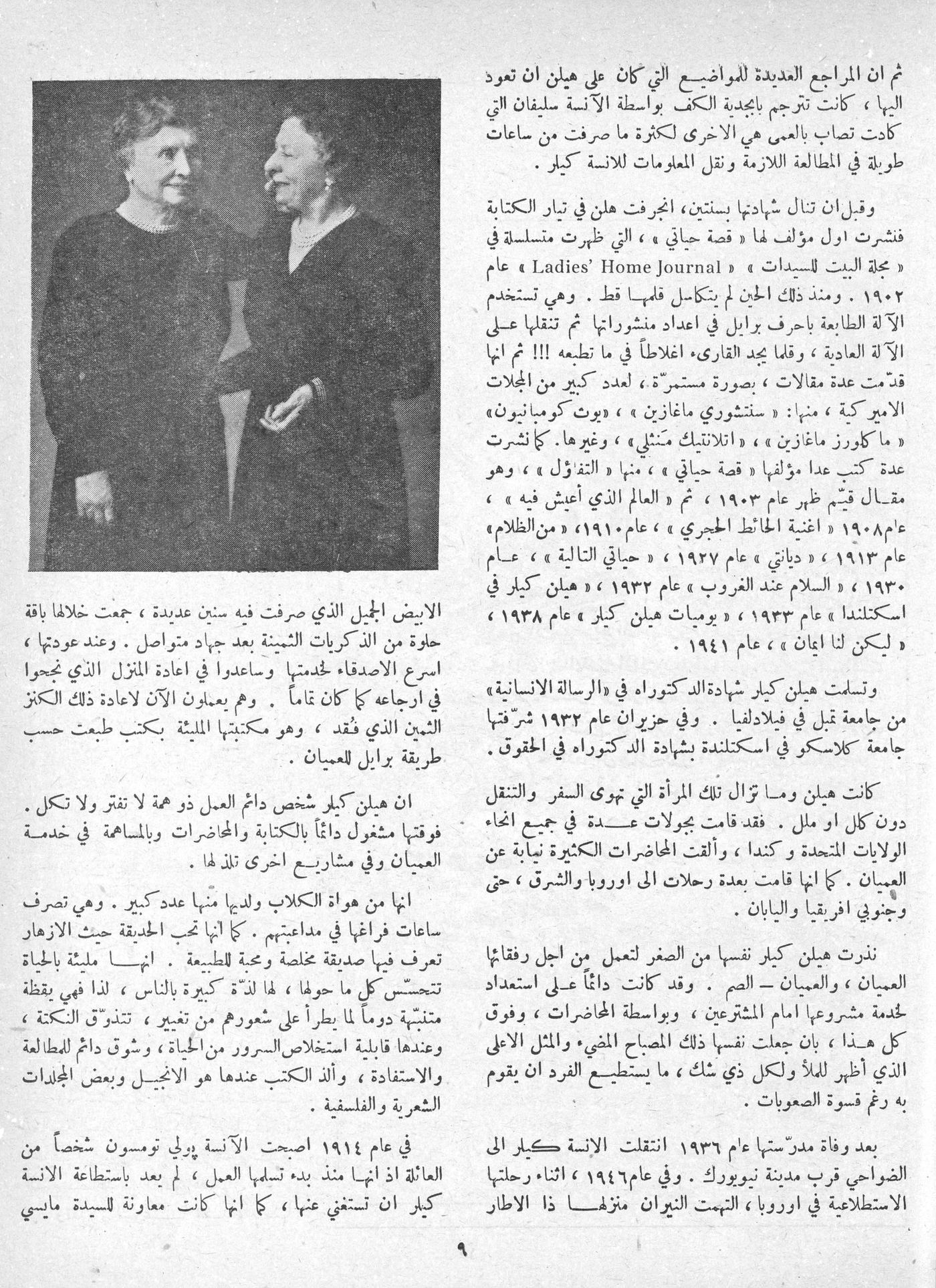 Scan of page 7