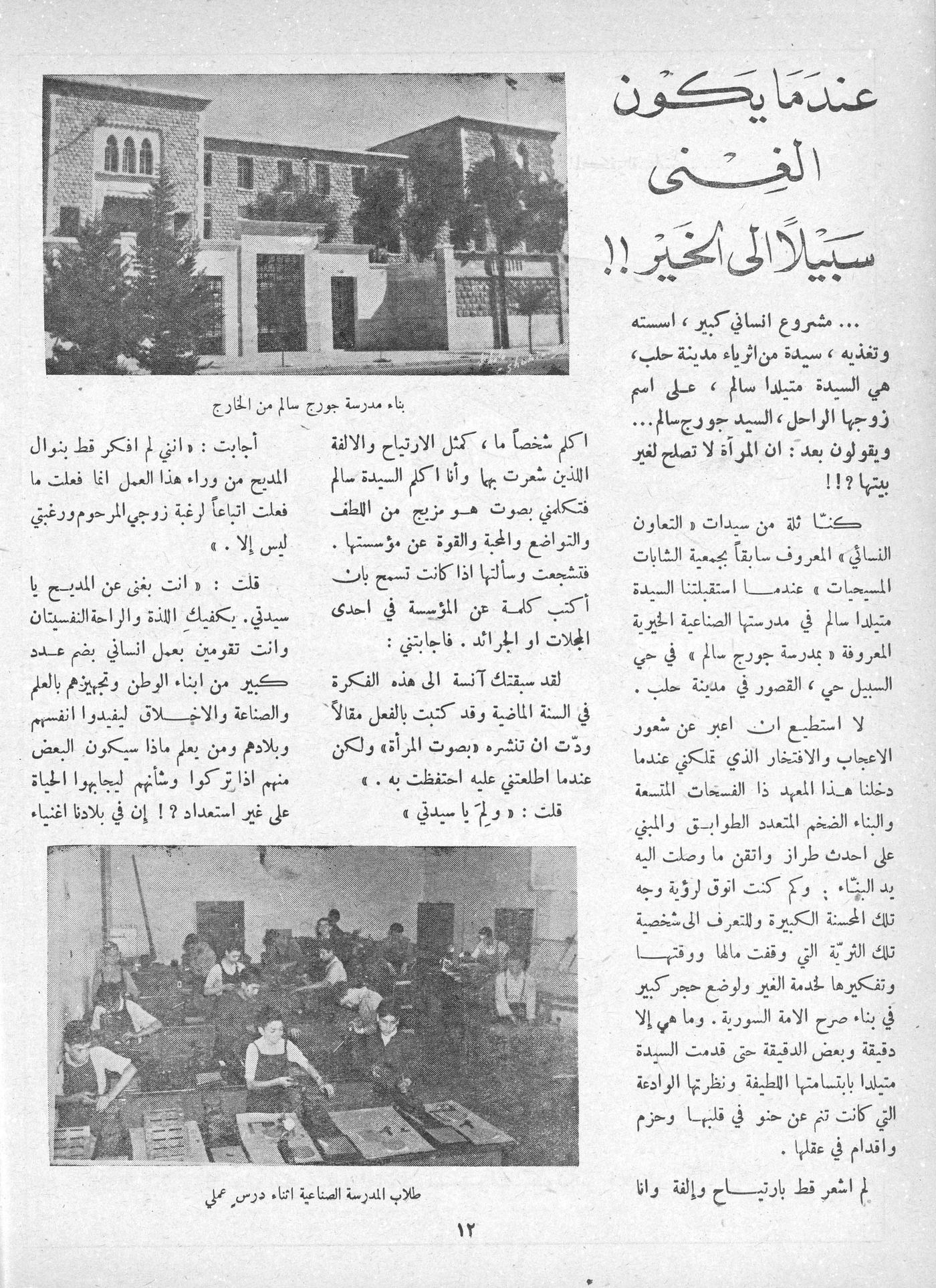 Scan of page 10