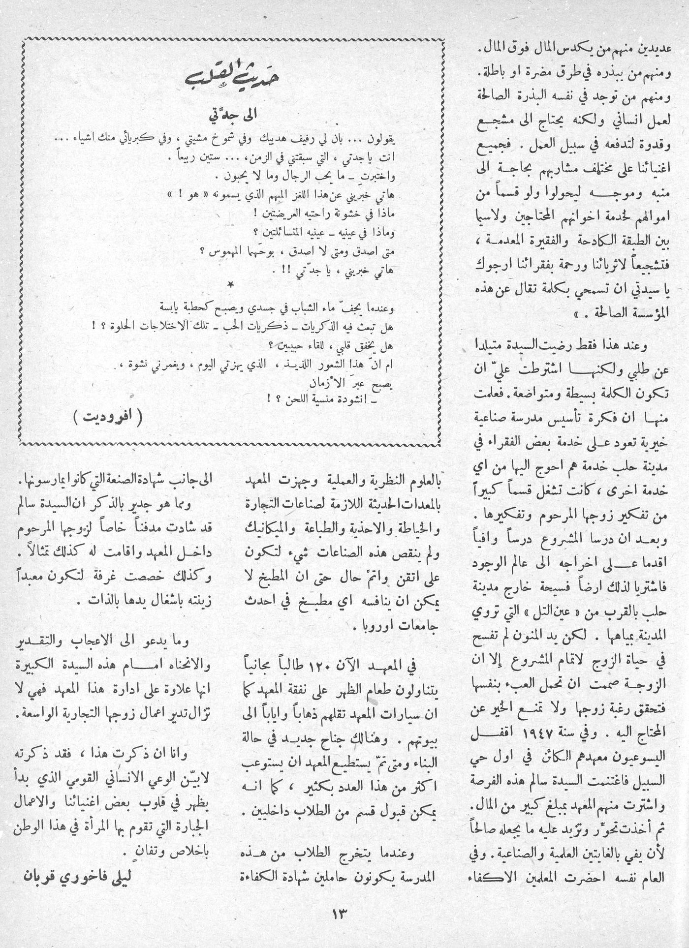 Scan of page 11