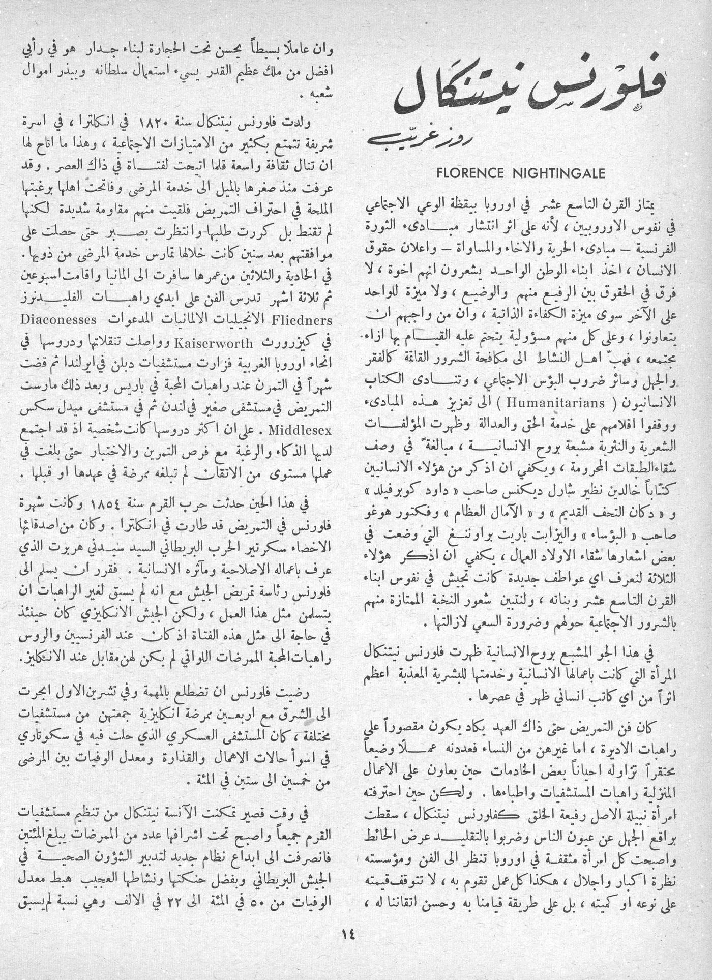 Scan of page 12