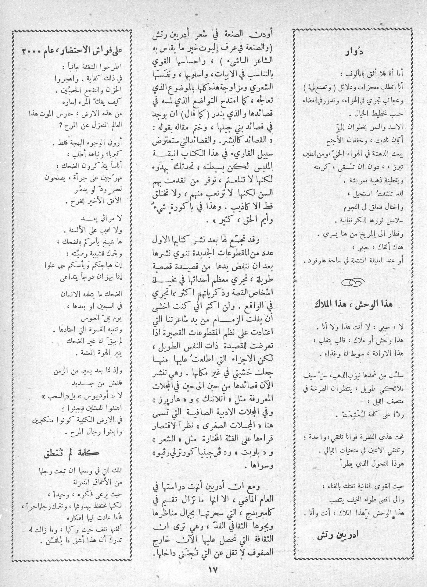 Scan of page 15