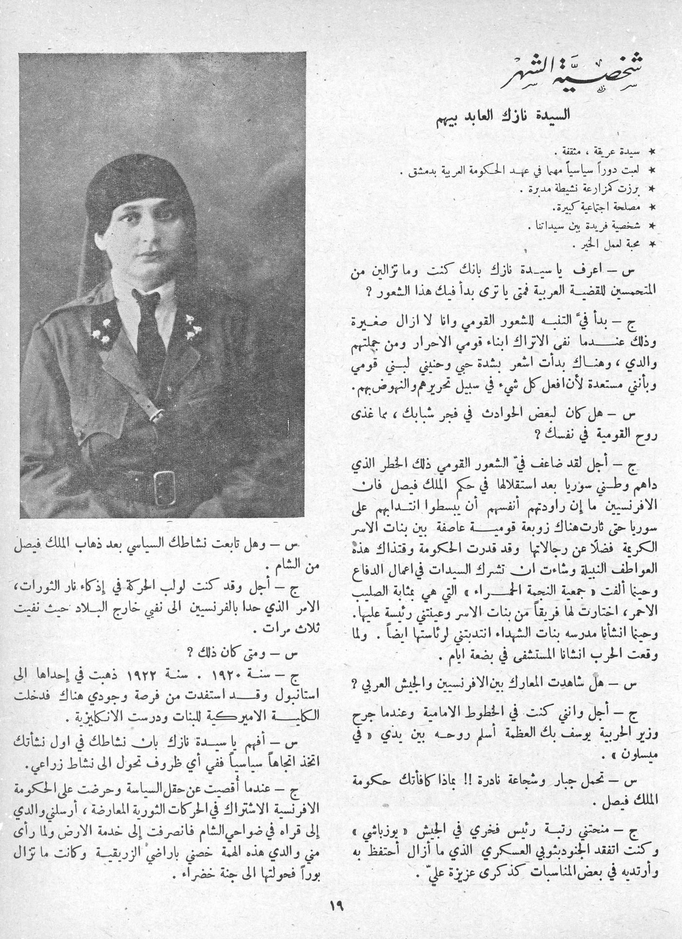 Scan of page 17