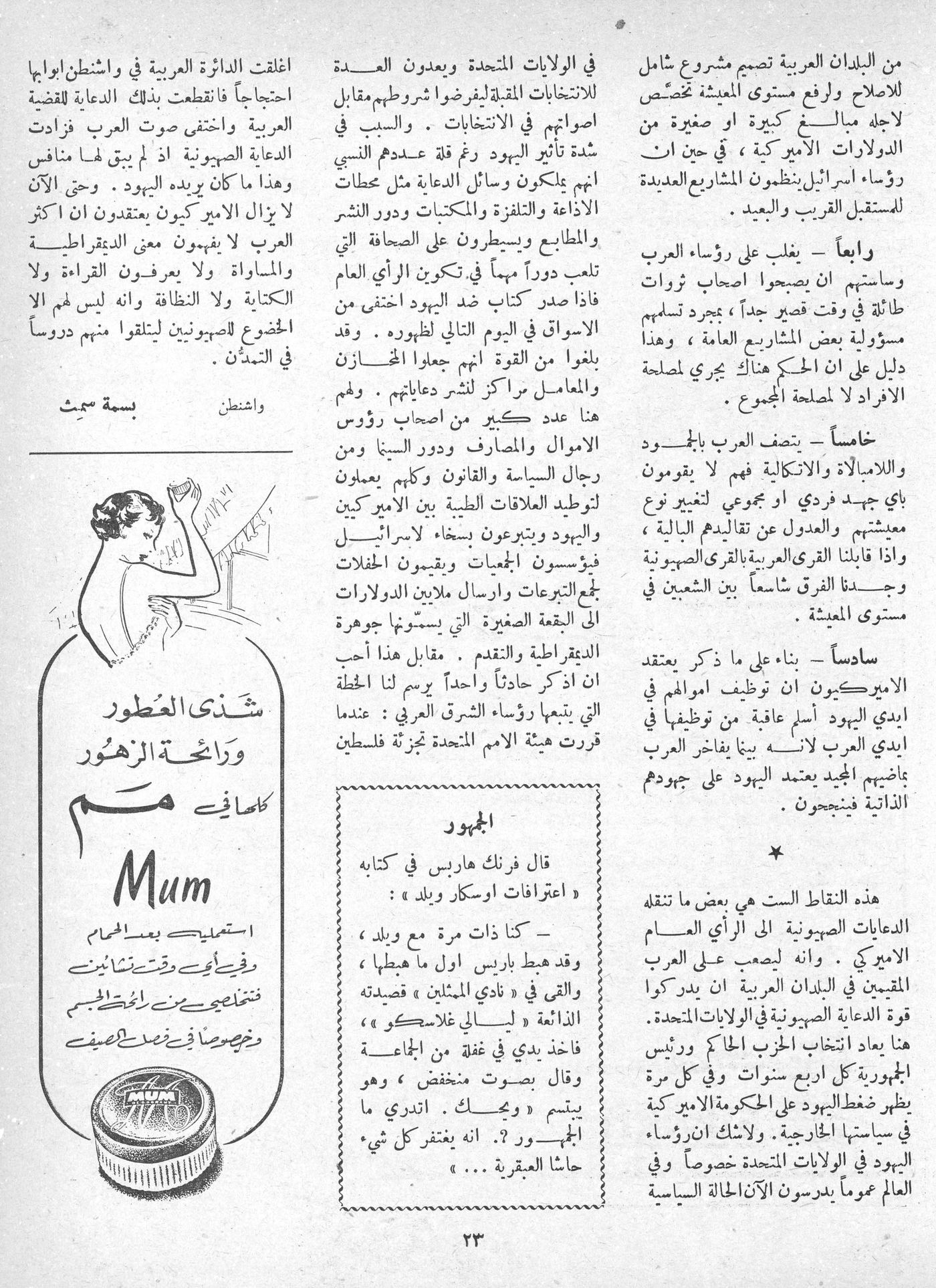 Scan of page 21