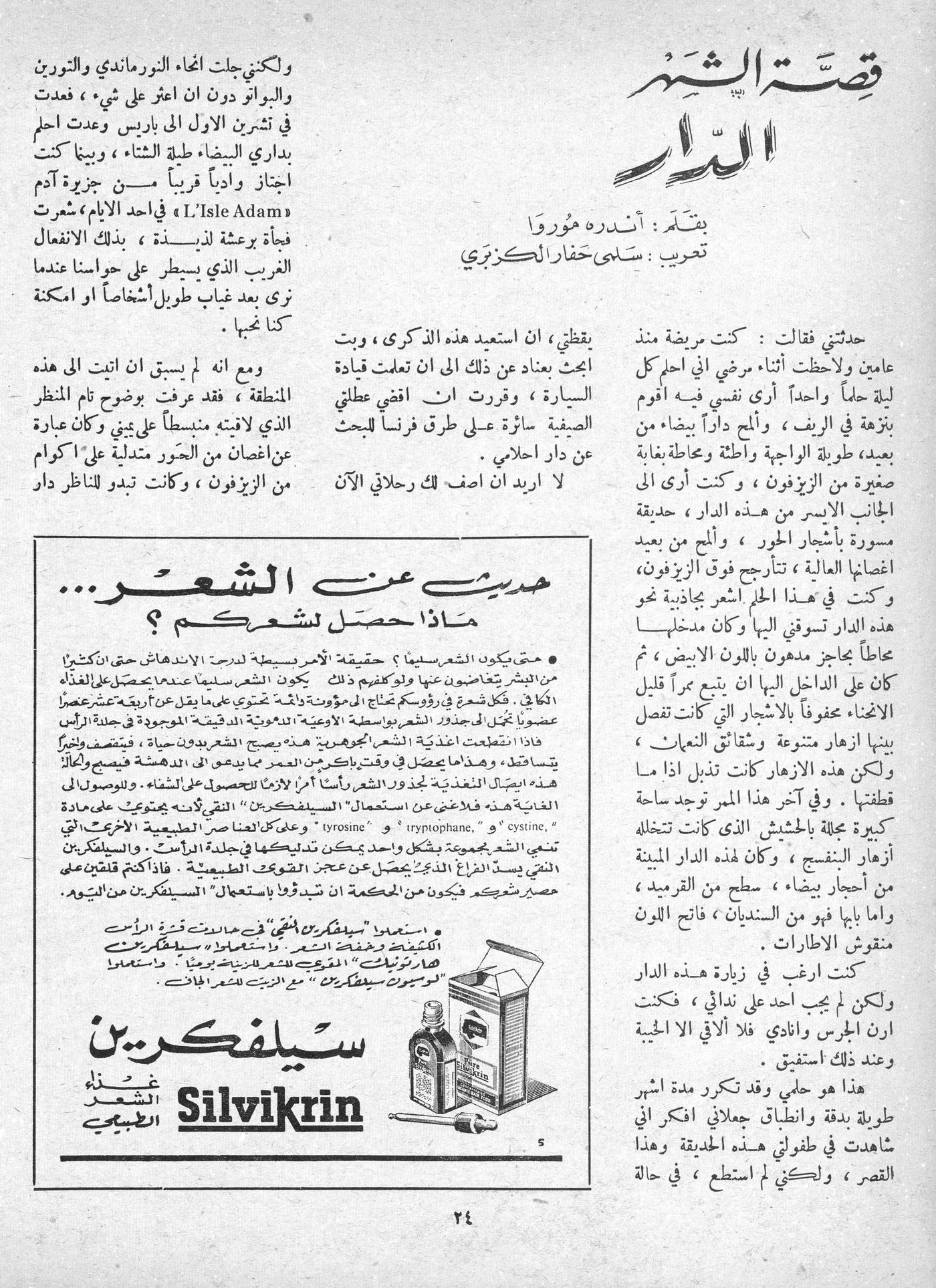 Scan of page 22