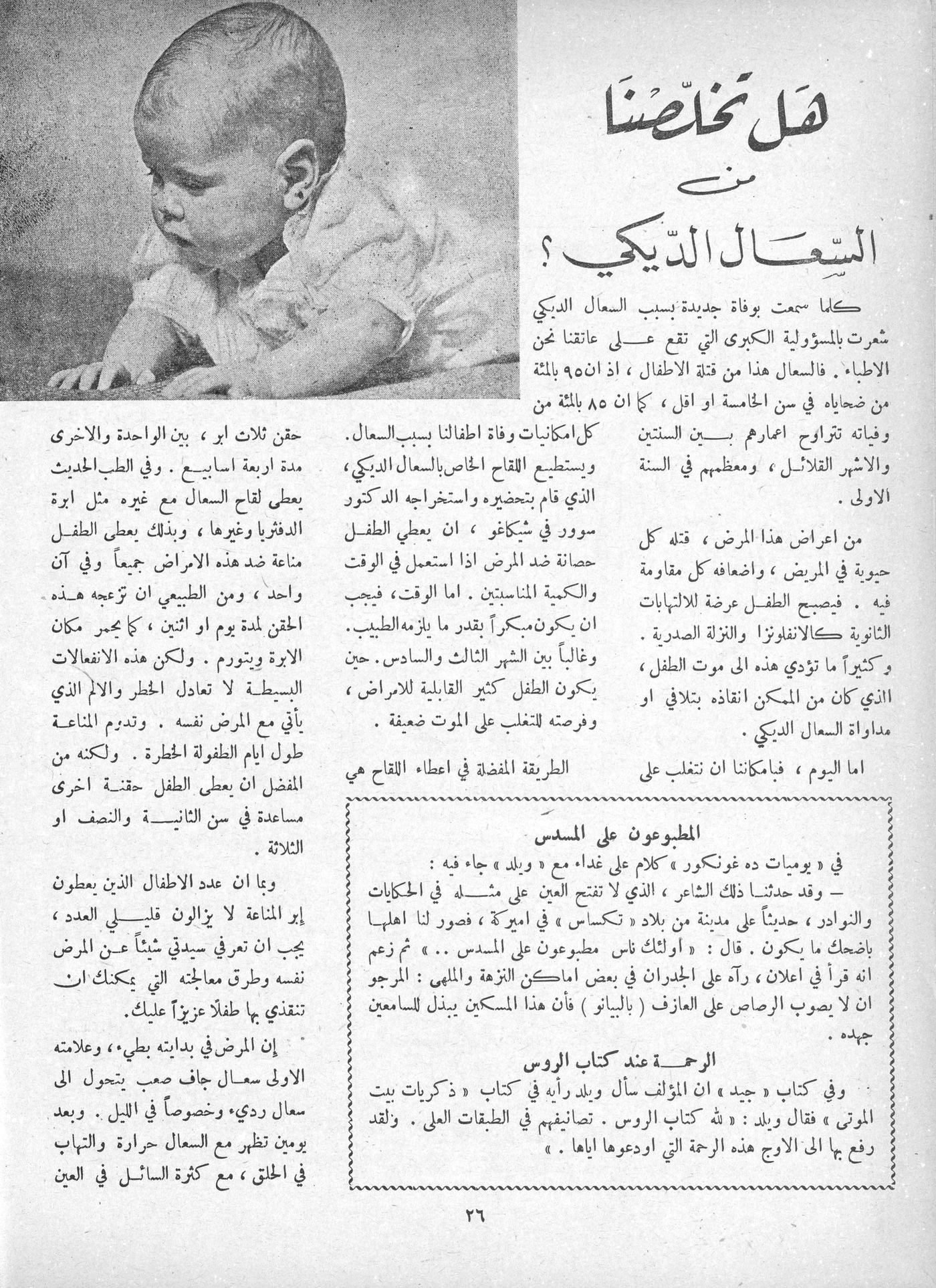 Scan of page 24