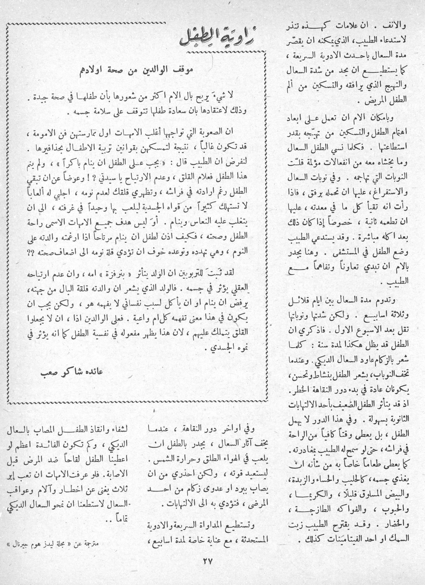 Scan of page 25