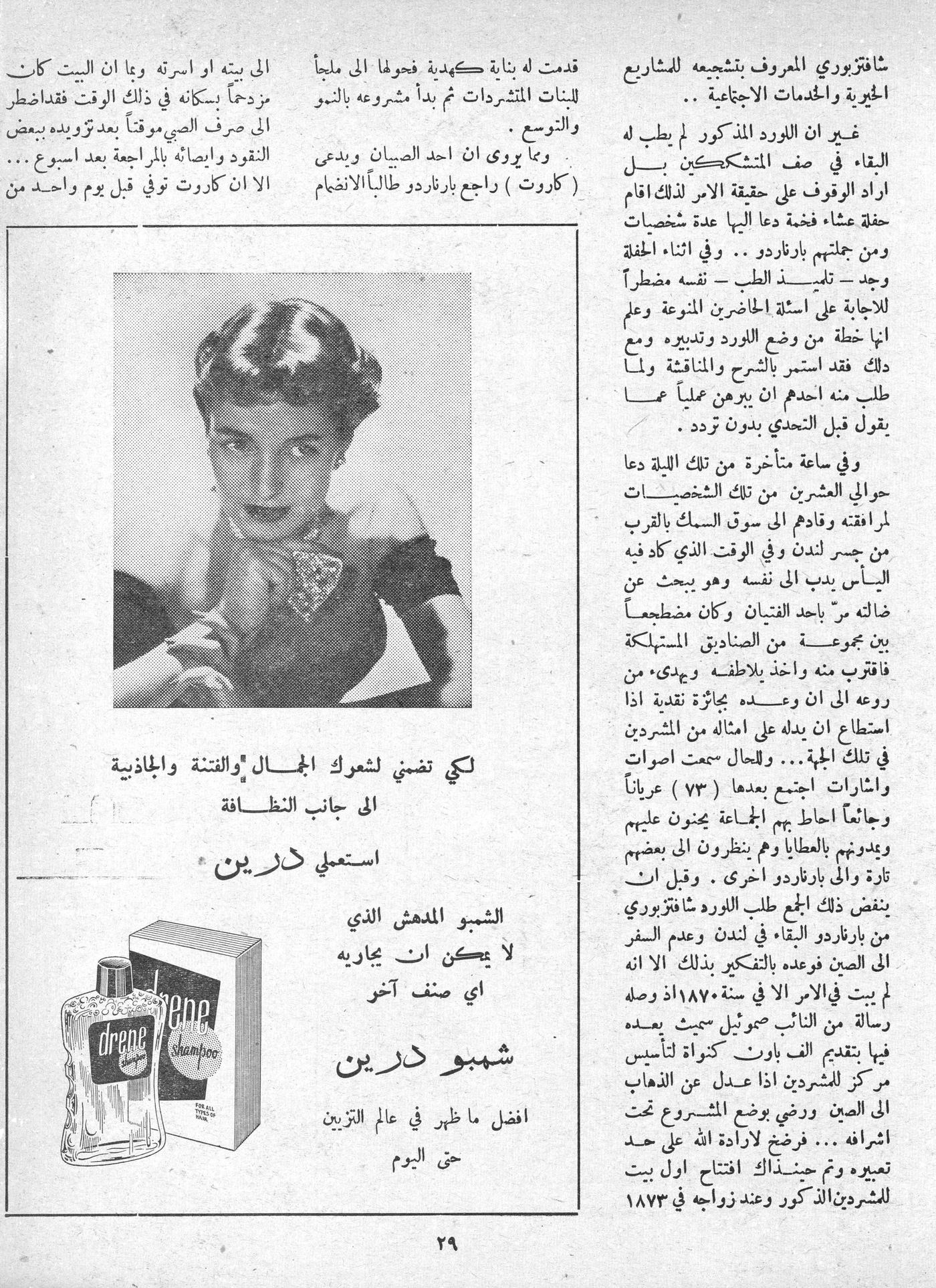 Scan of page 27