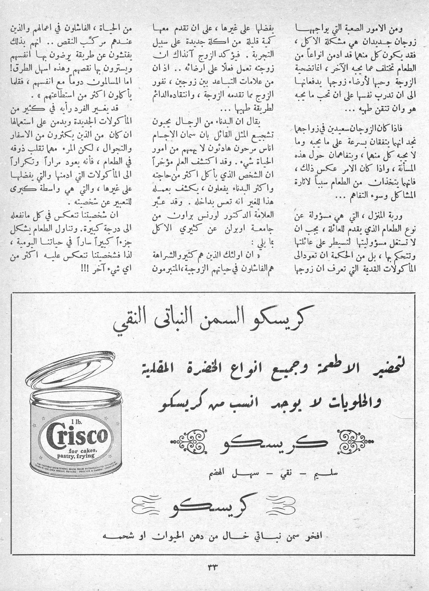 Scan of page 31