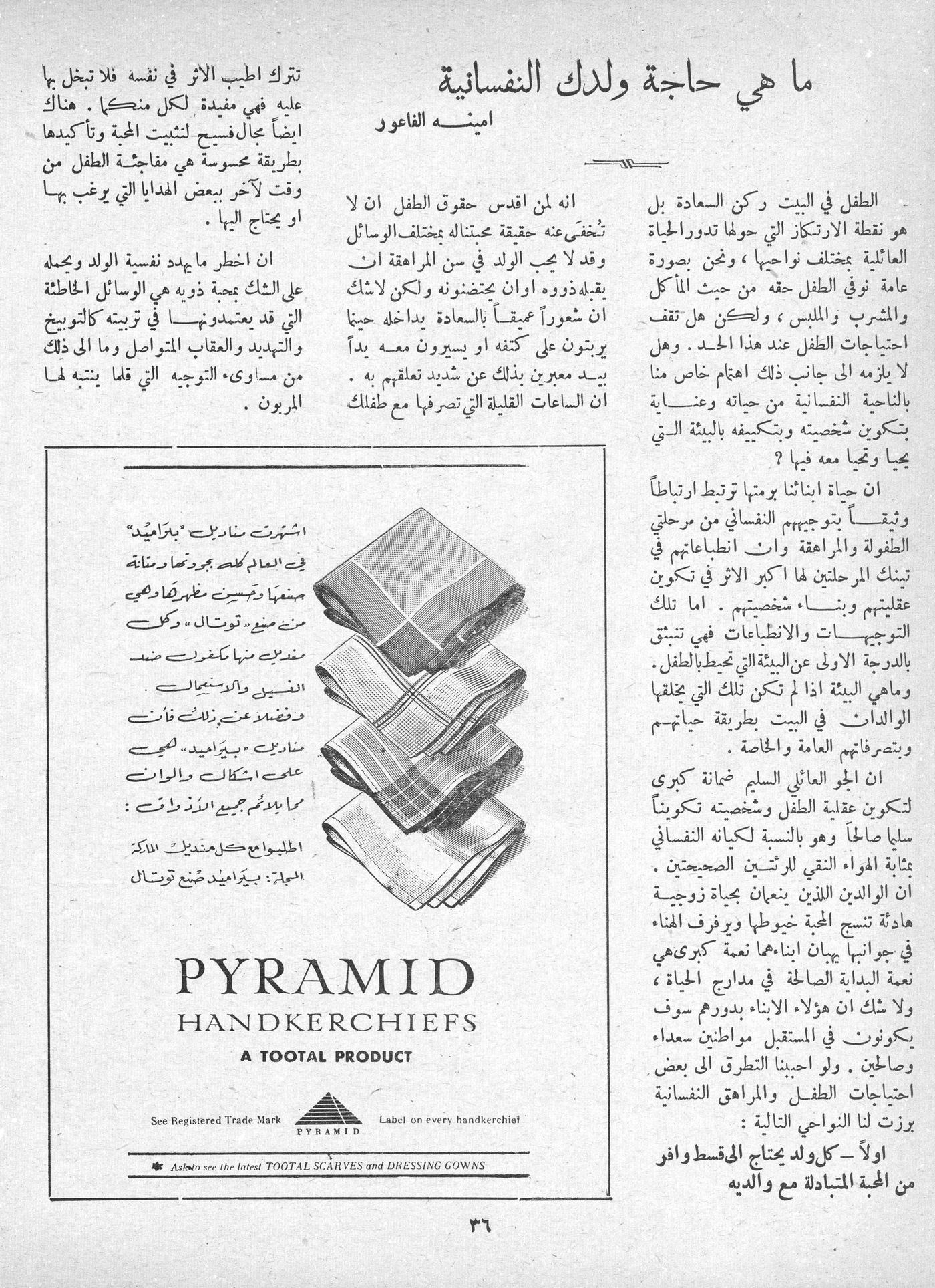Scan of page 34