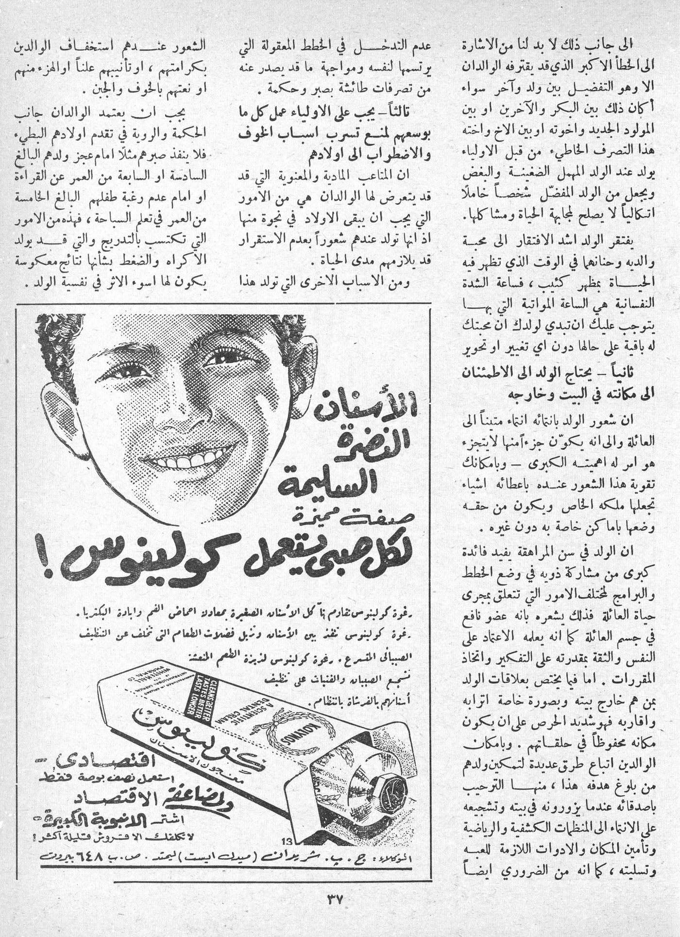 Scan of page 35