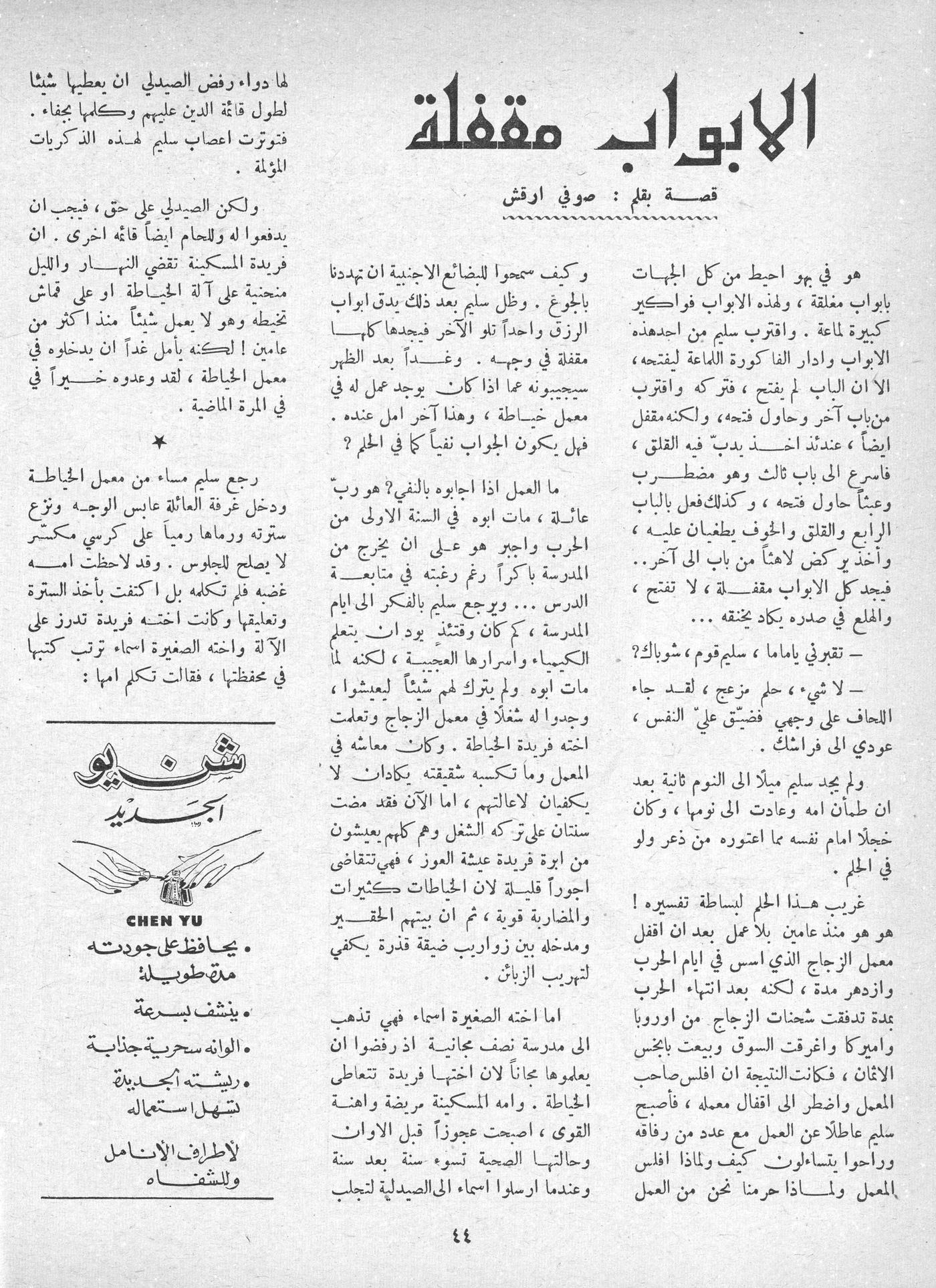 Scan of page 42