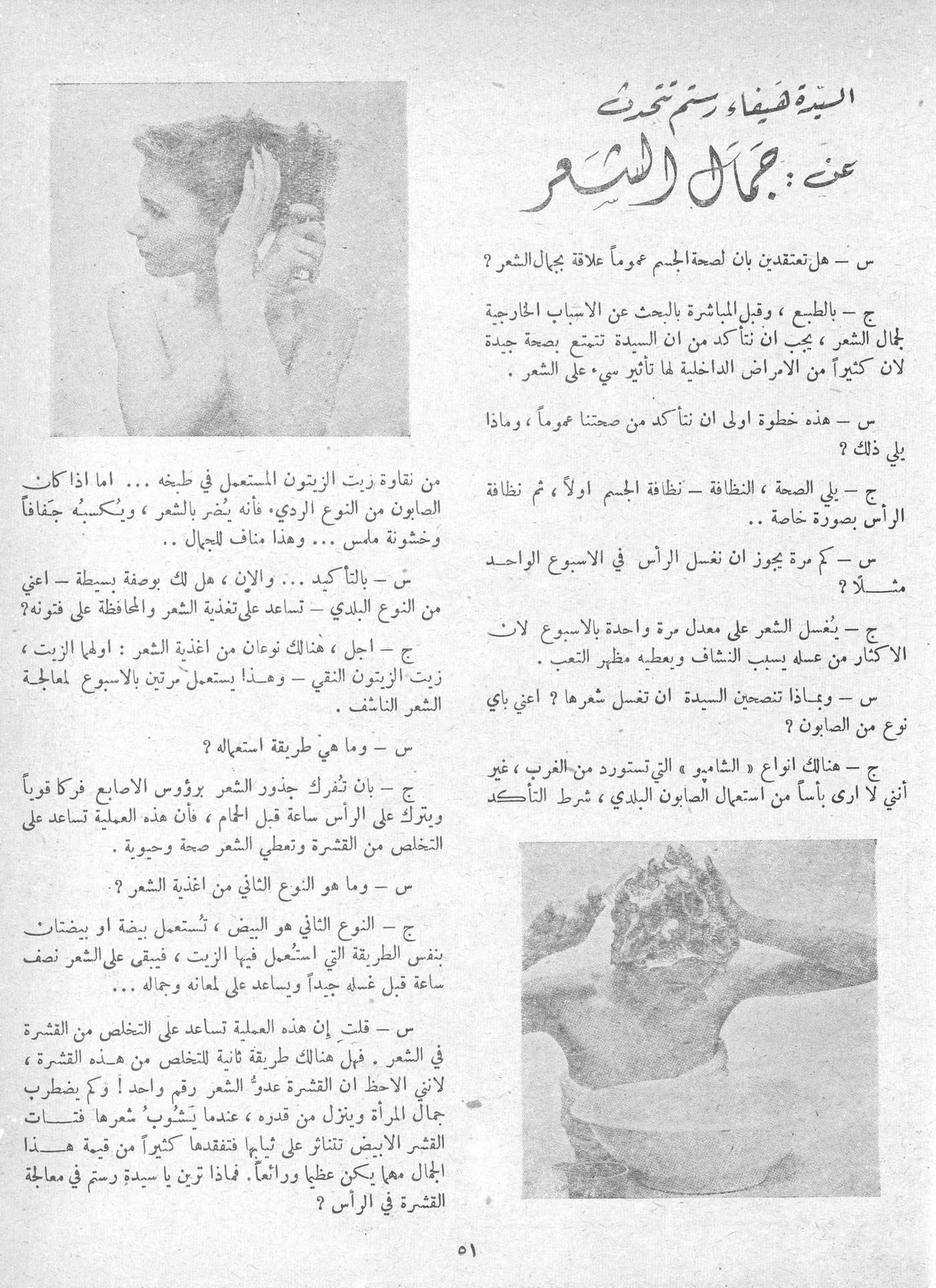 Scan of page 49