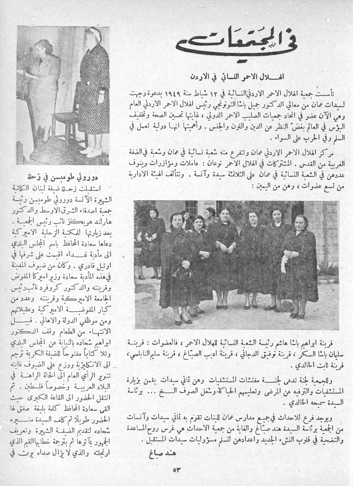 Scan of page 51