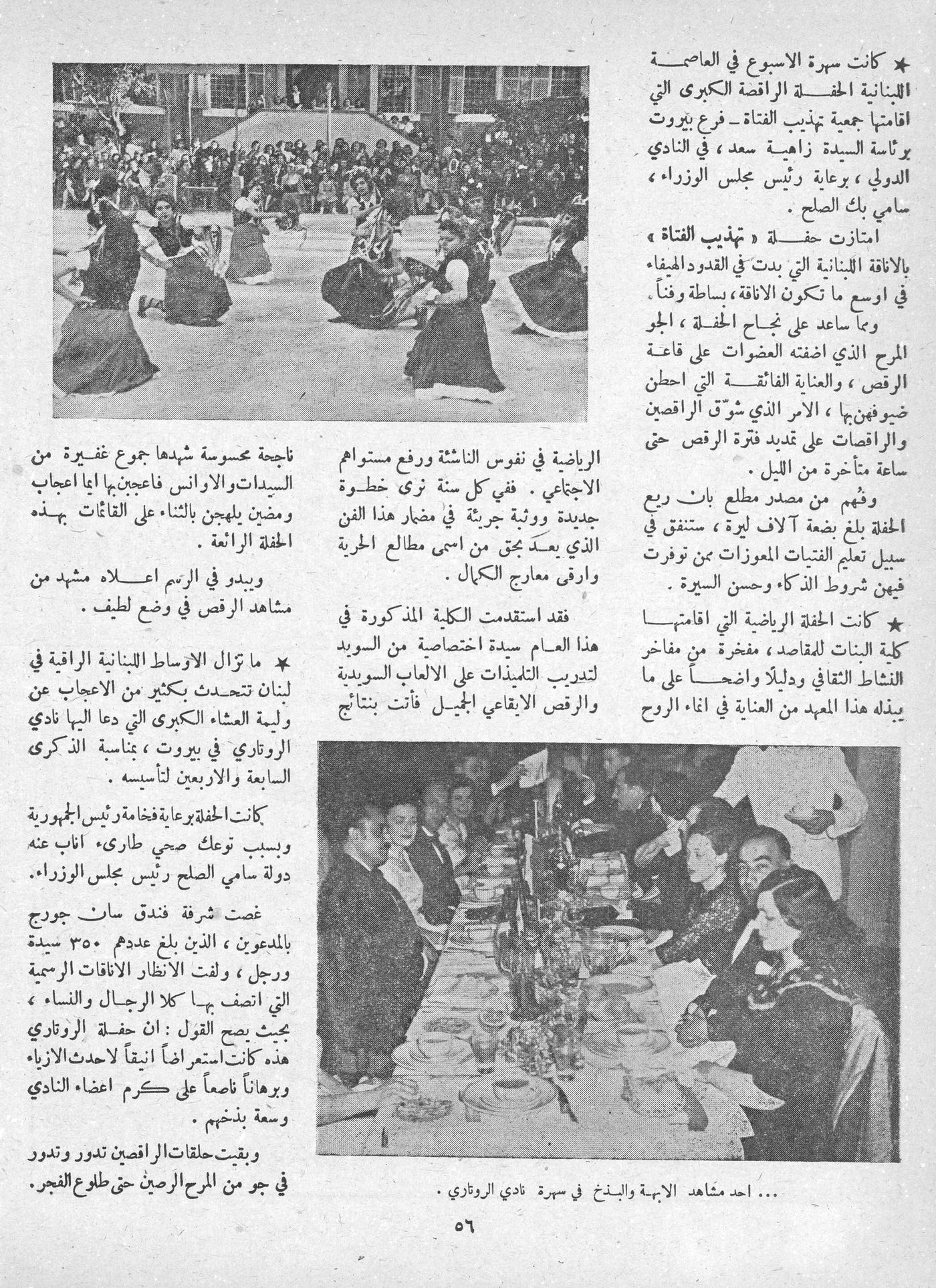 Scan of page 54