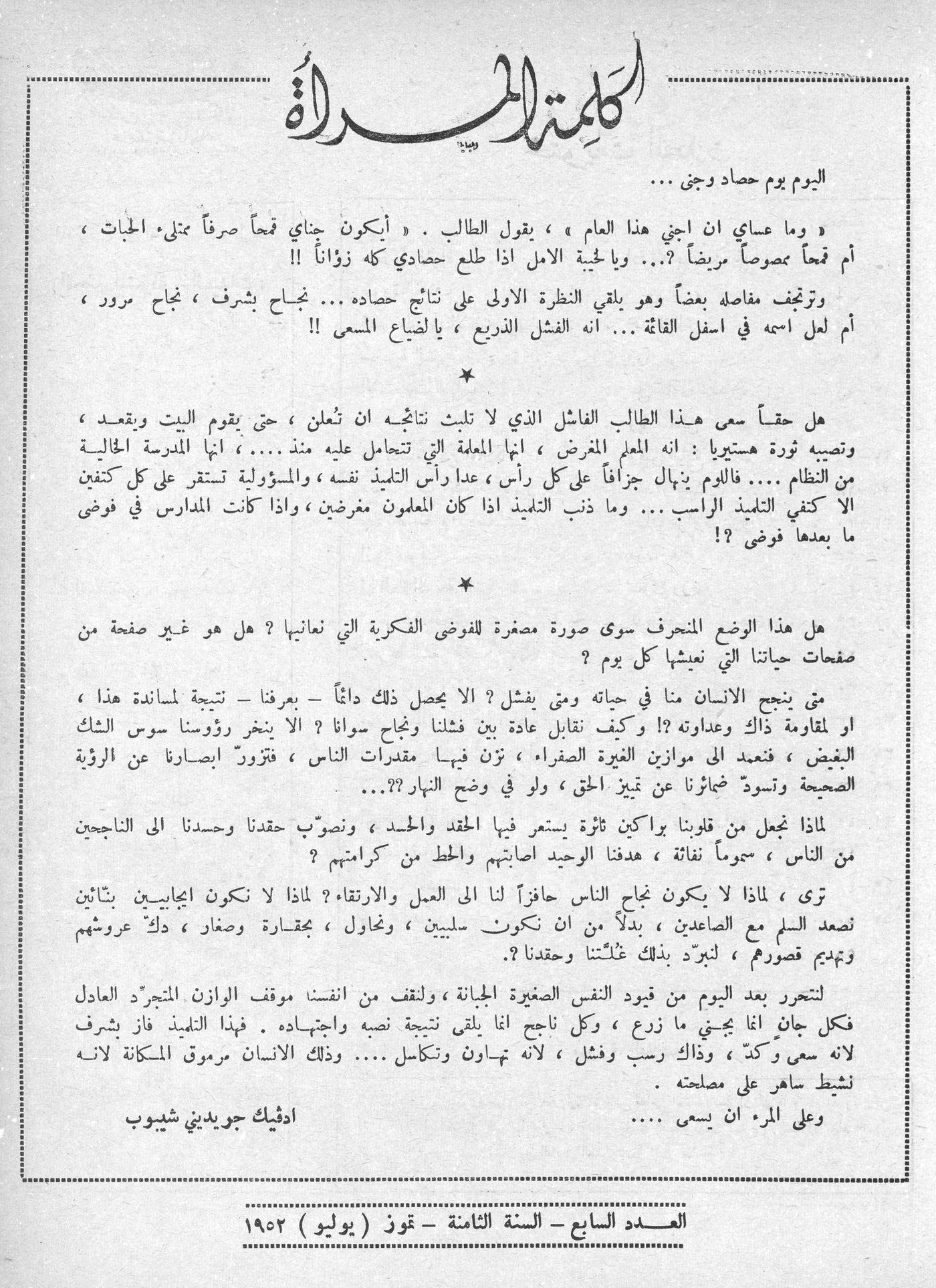 Scan of page 1