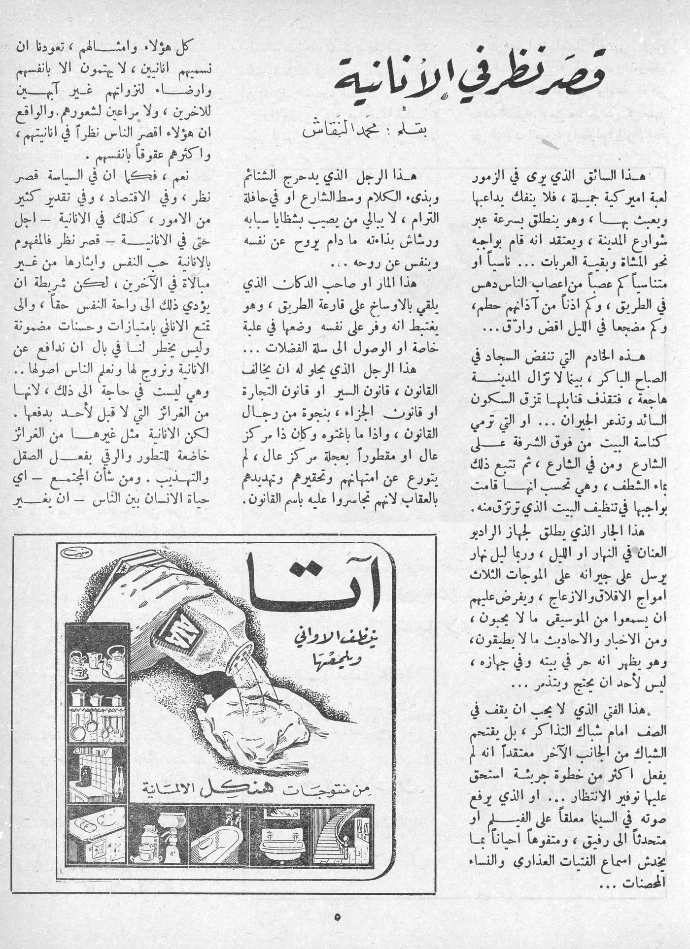 Scan of page 3