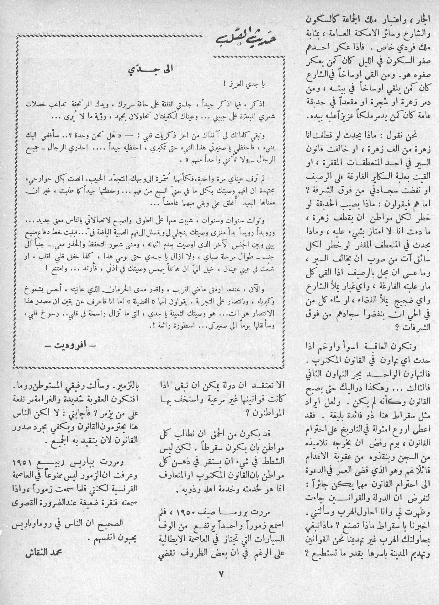 Scan of page 5