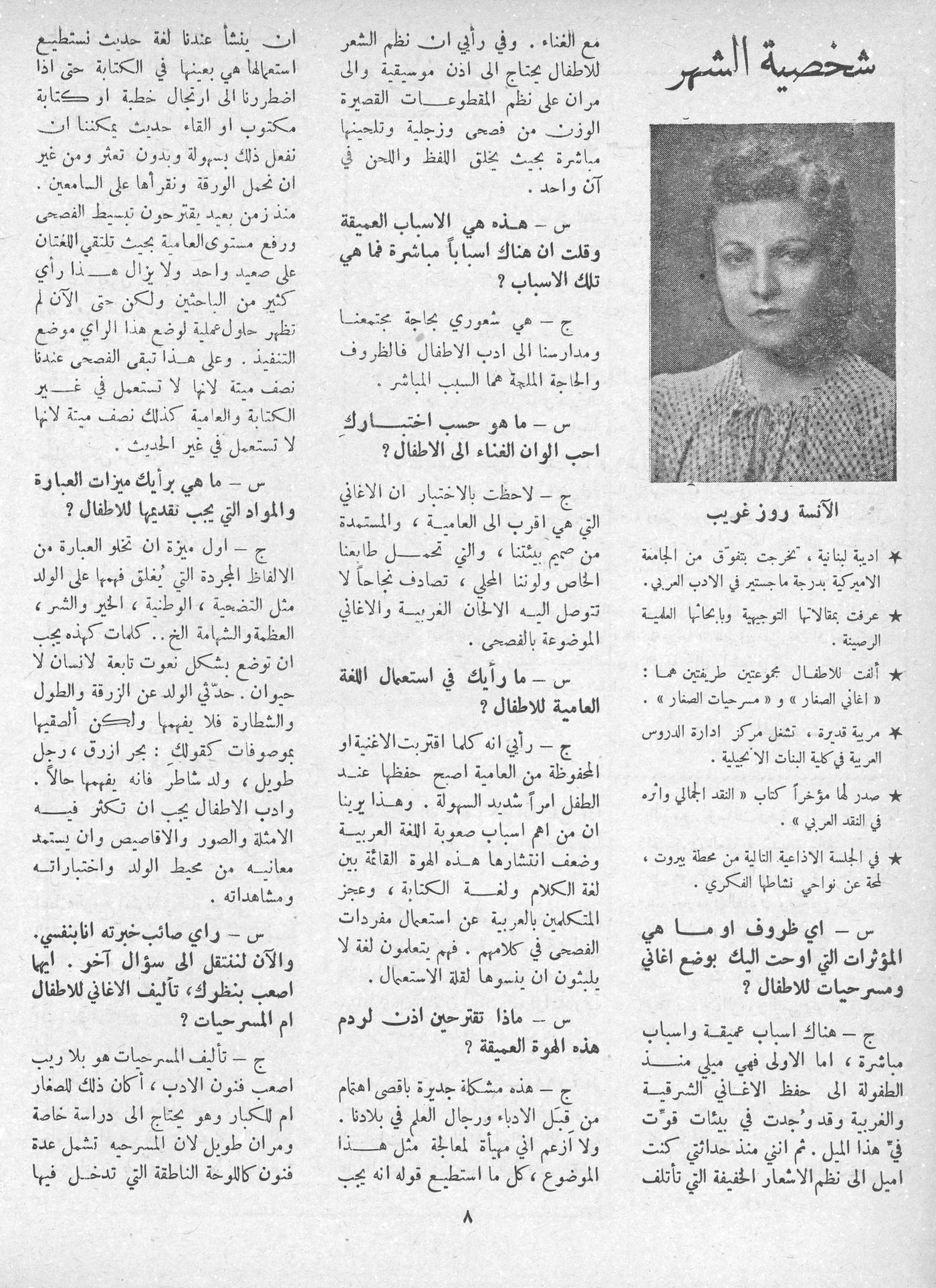 Scan of page 6
