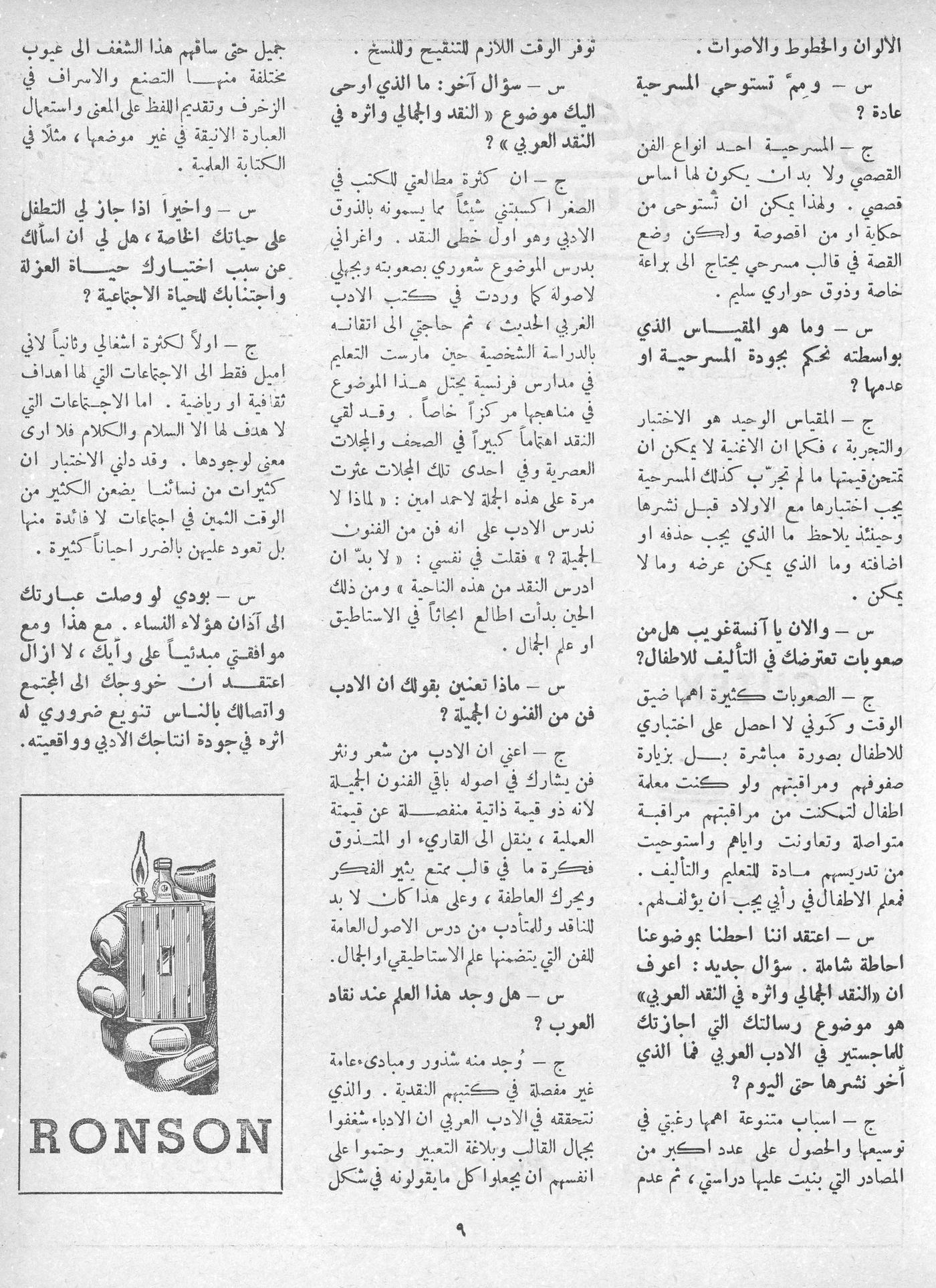 Scan of page 7