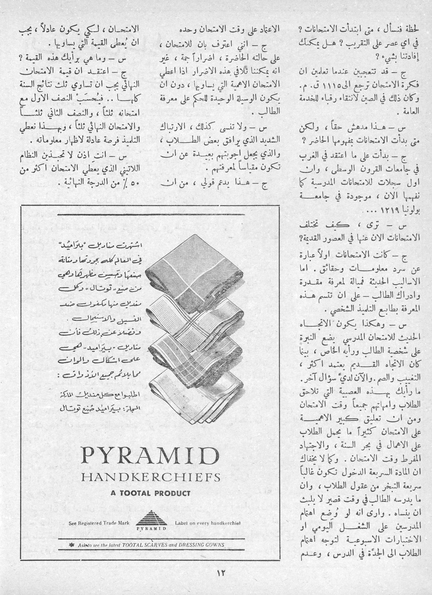 Scan of page 10