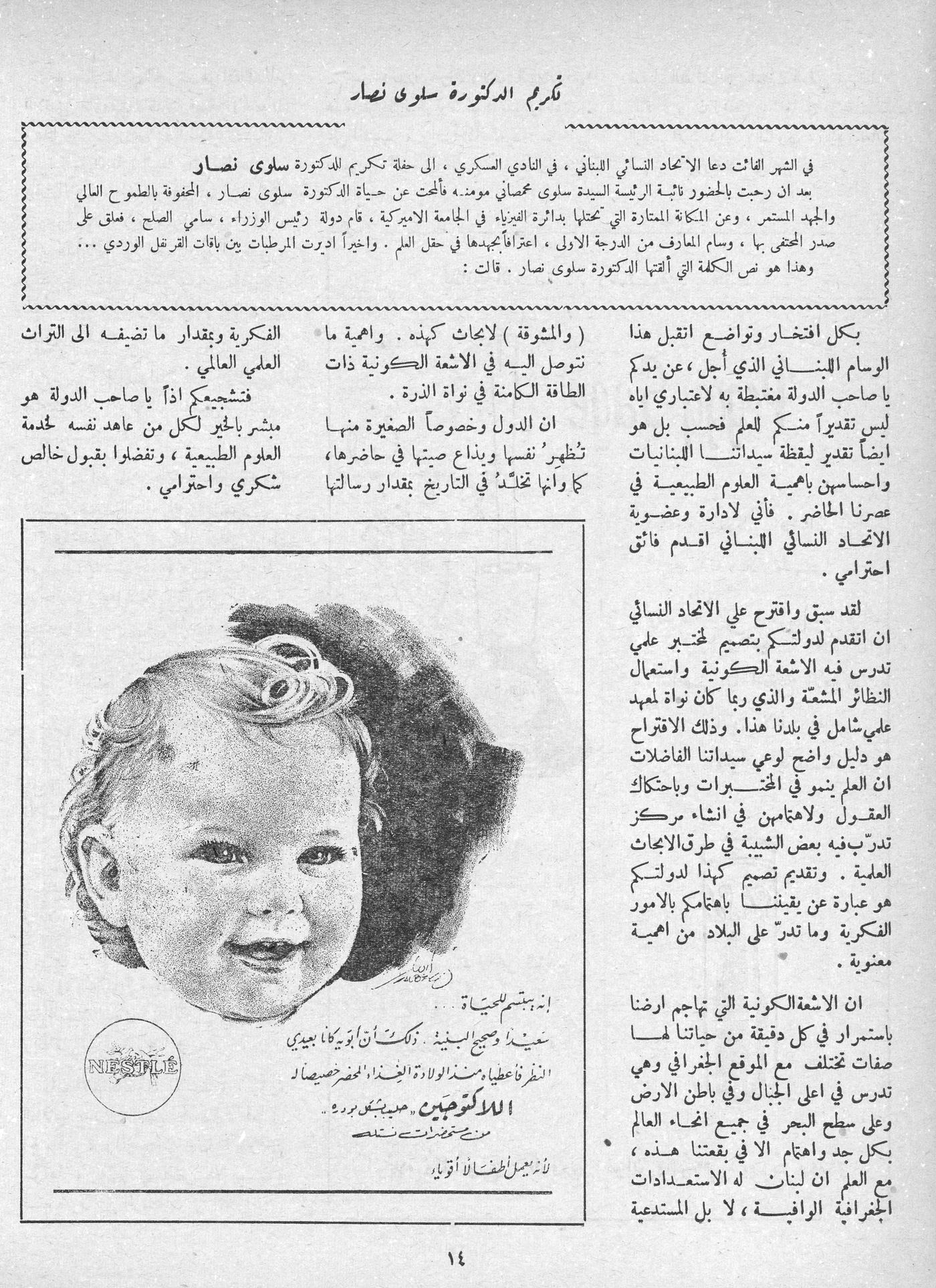 Scan of page 12