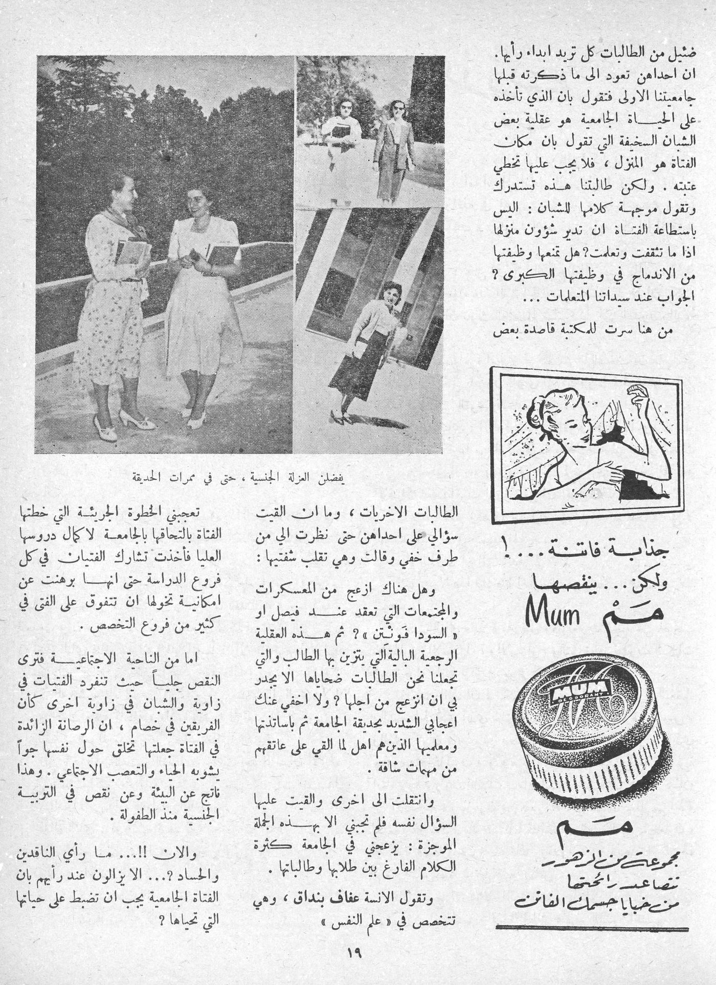 Scan of page 17