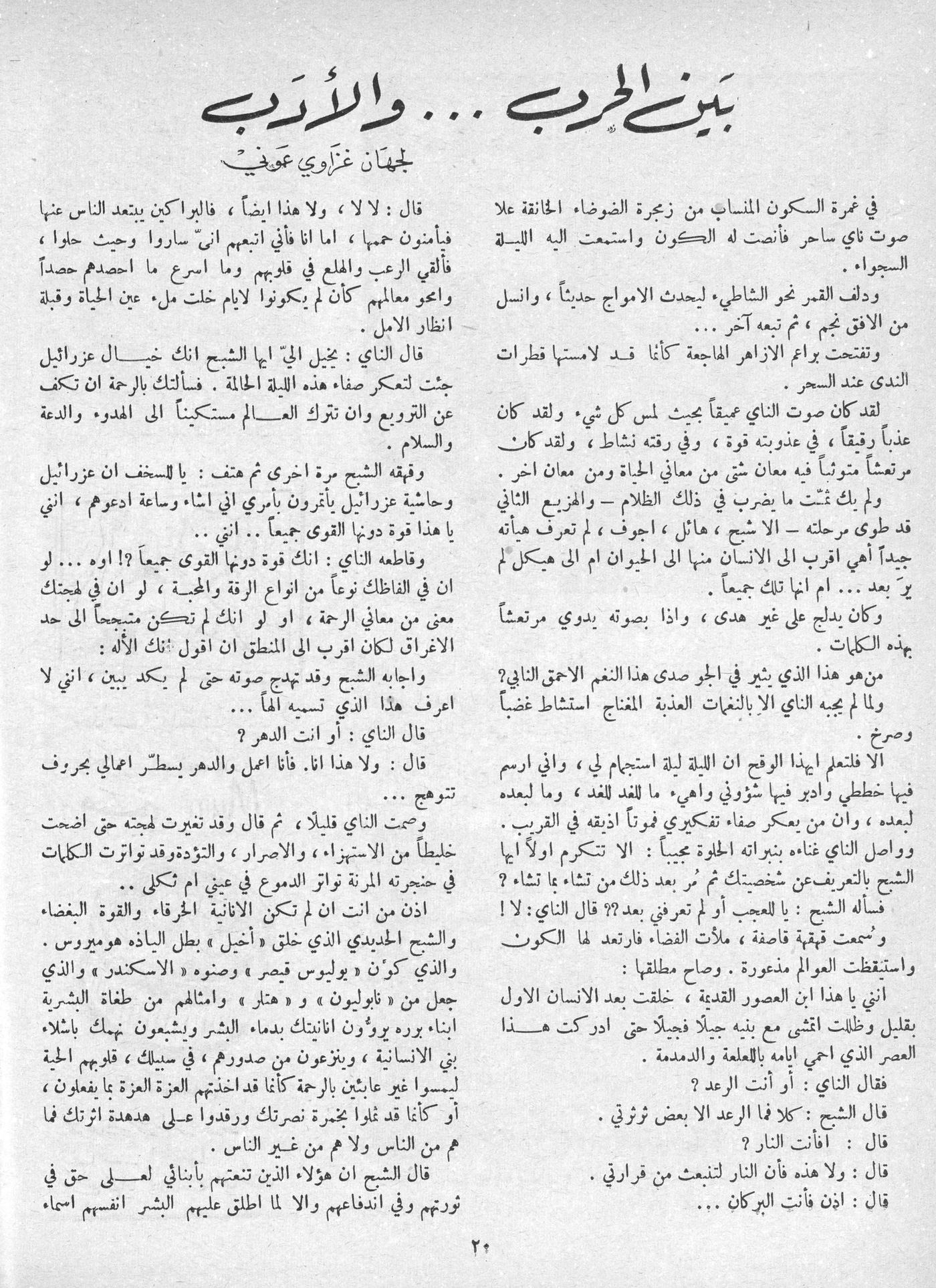 Scan of page 18
