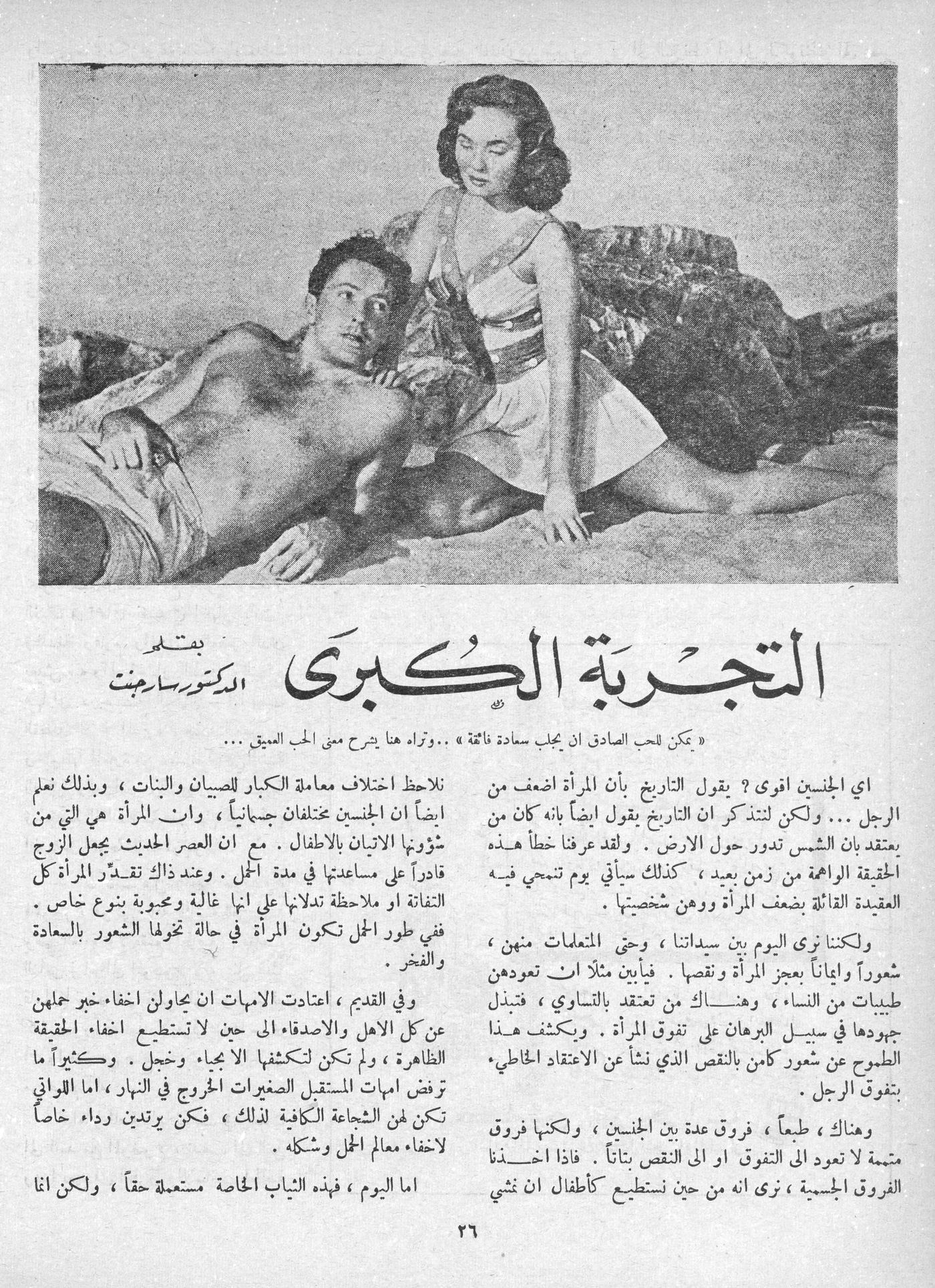 Scan of page 24
