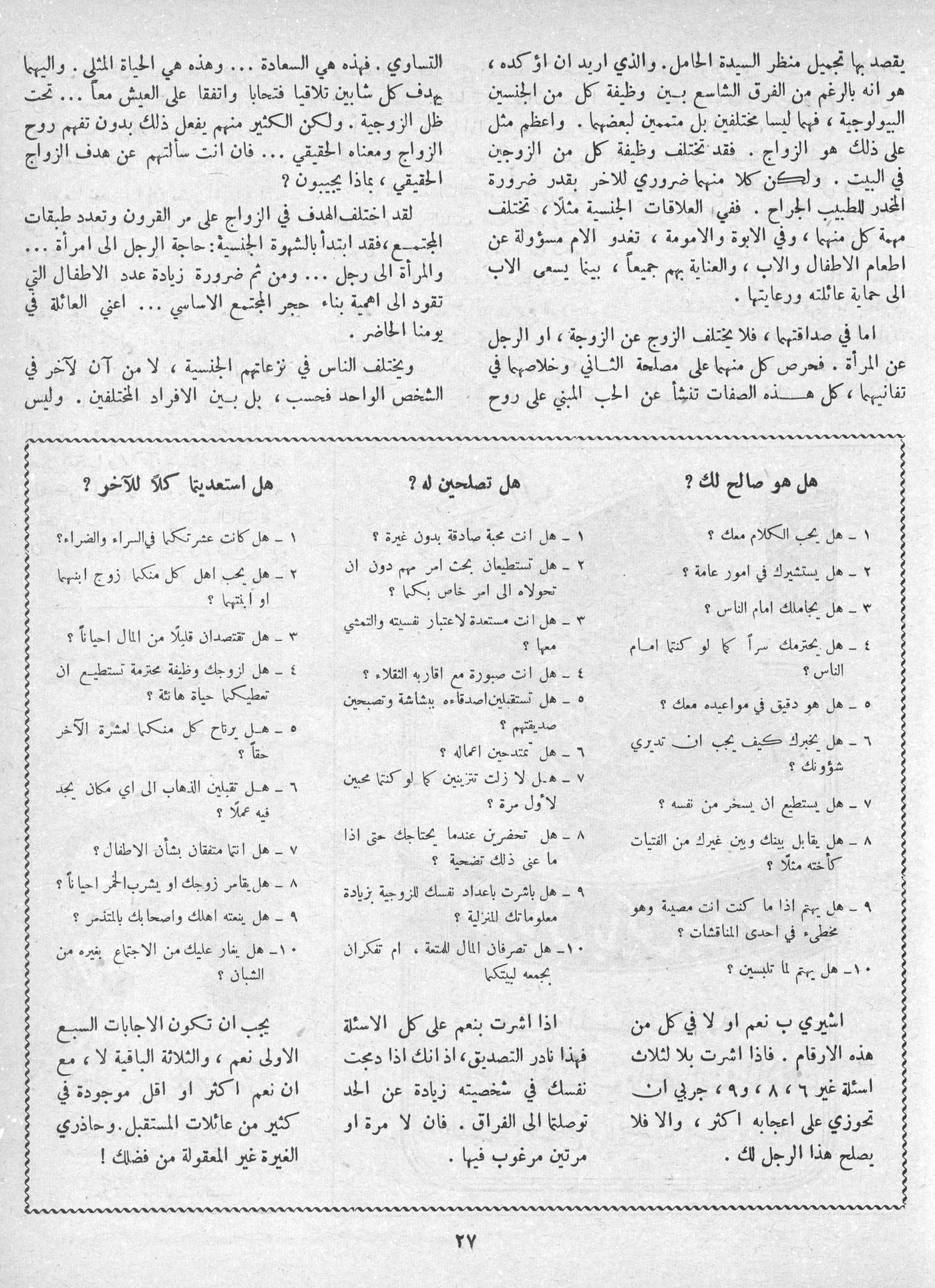 Scan of page 25