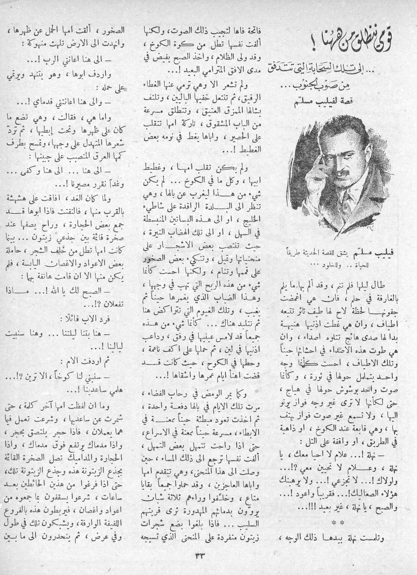 Scan of page 31