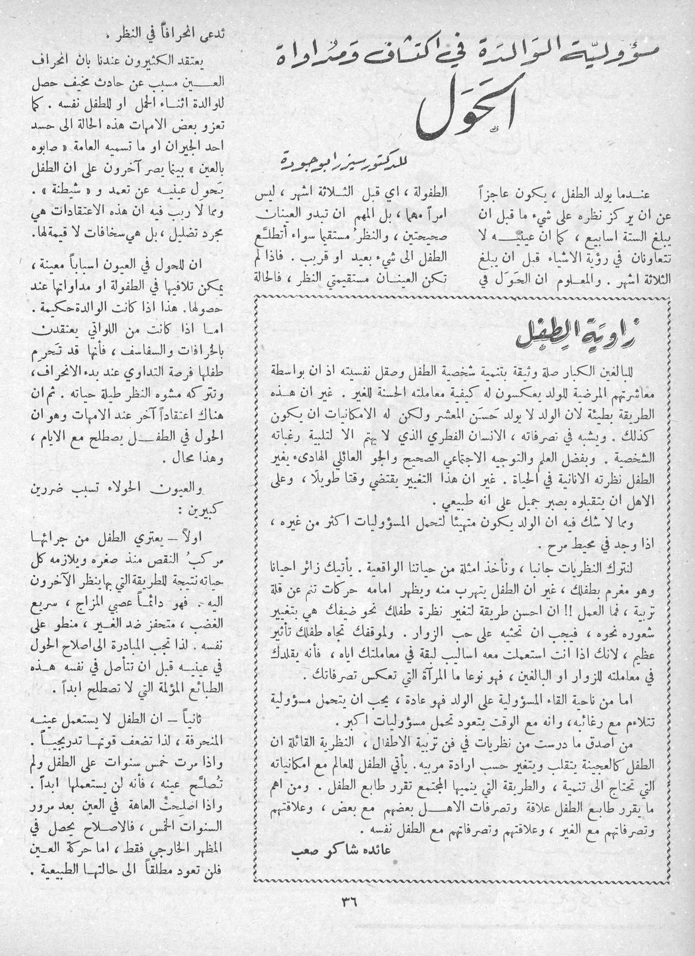 Scan of page 34