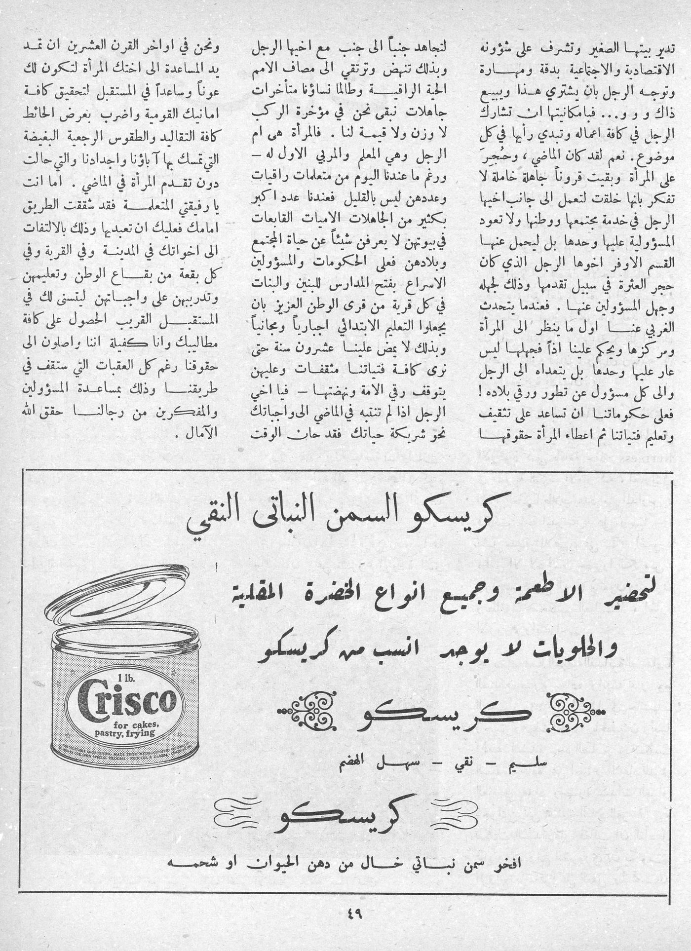 Scan of page 47