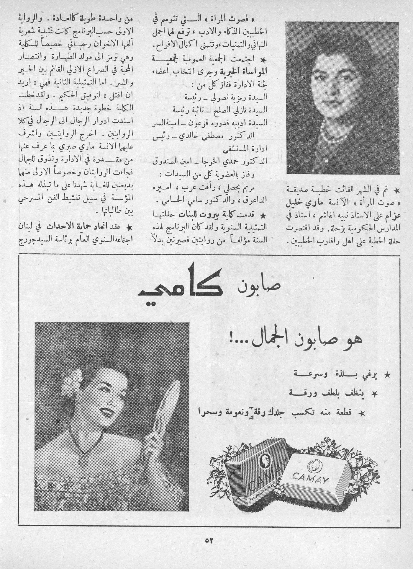 Scan of page 50