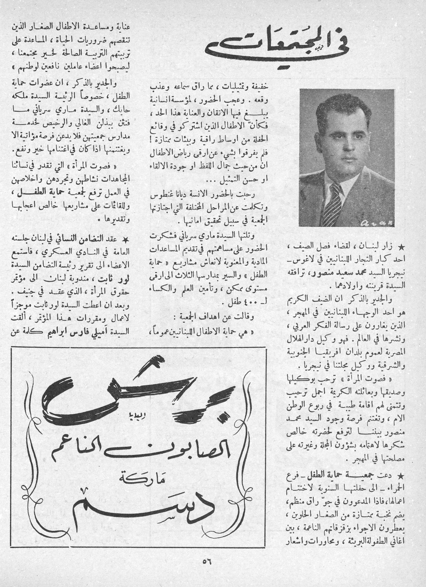 Scan of page 54
